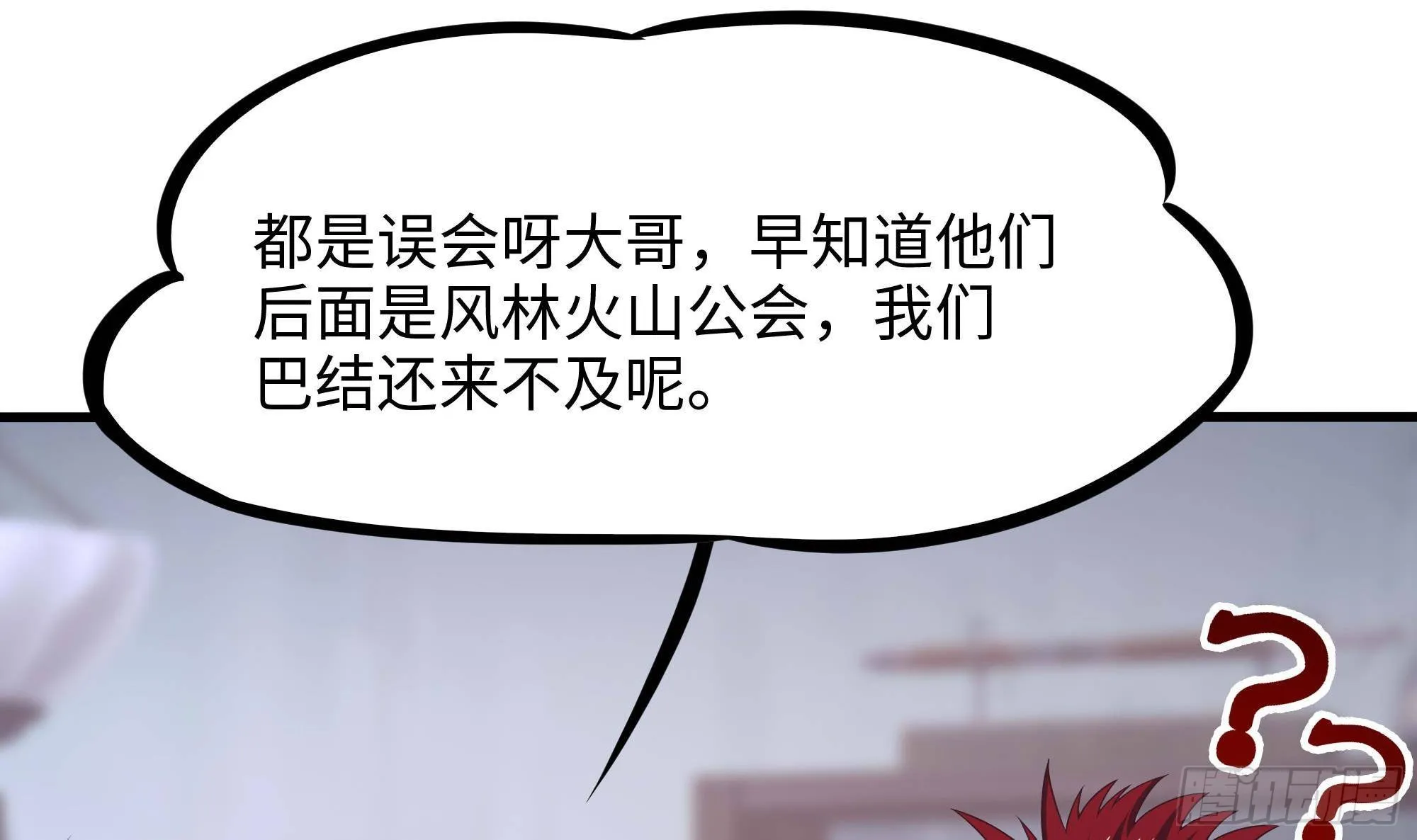 第86话 大胆的计划 第27页