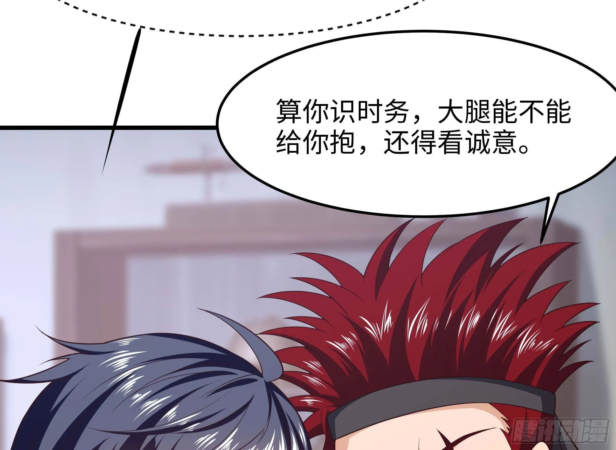 第86话 大胆的计划 第31页