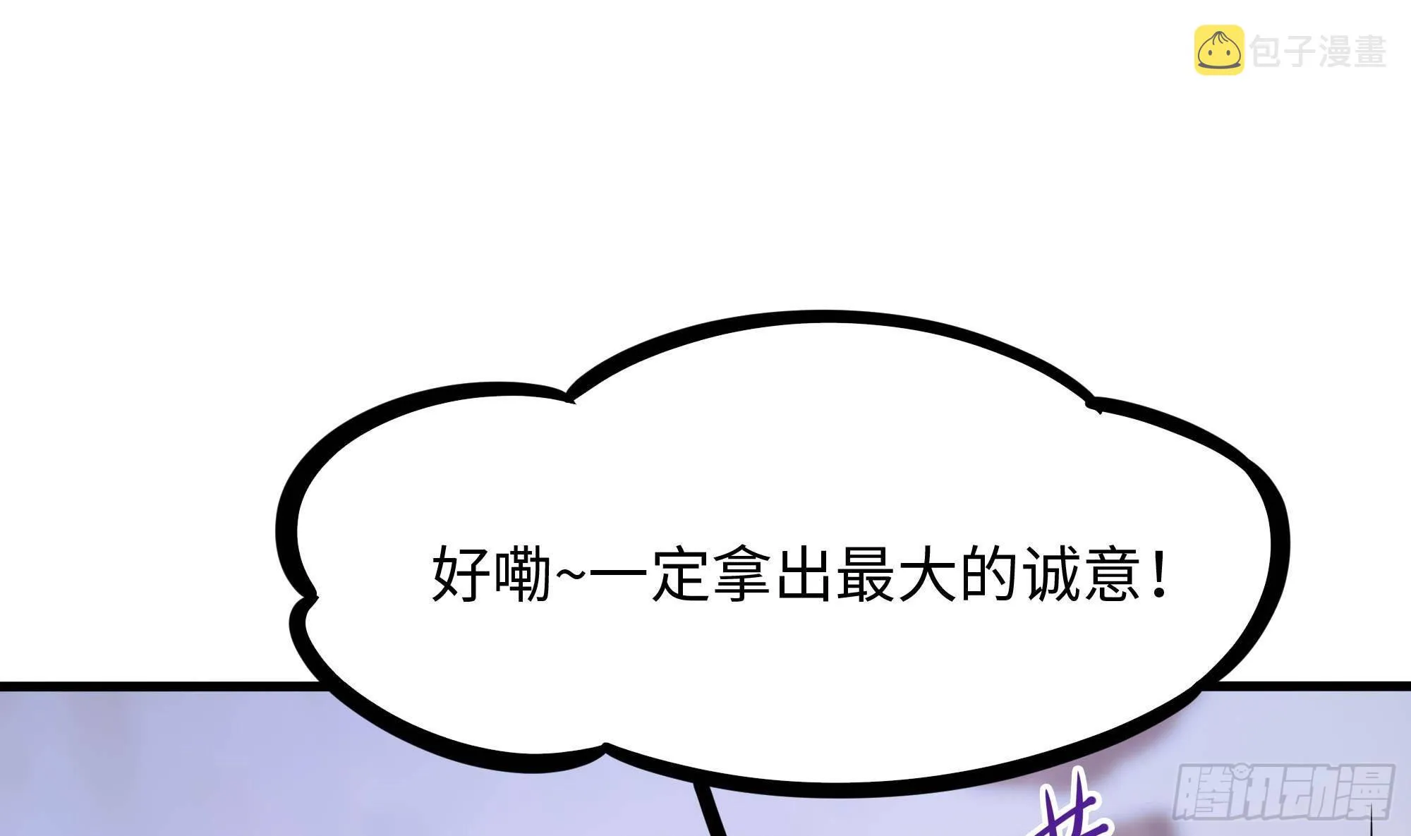 第86话 大胆的计划 第34页