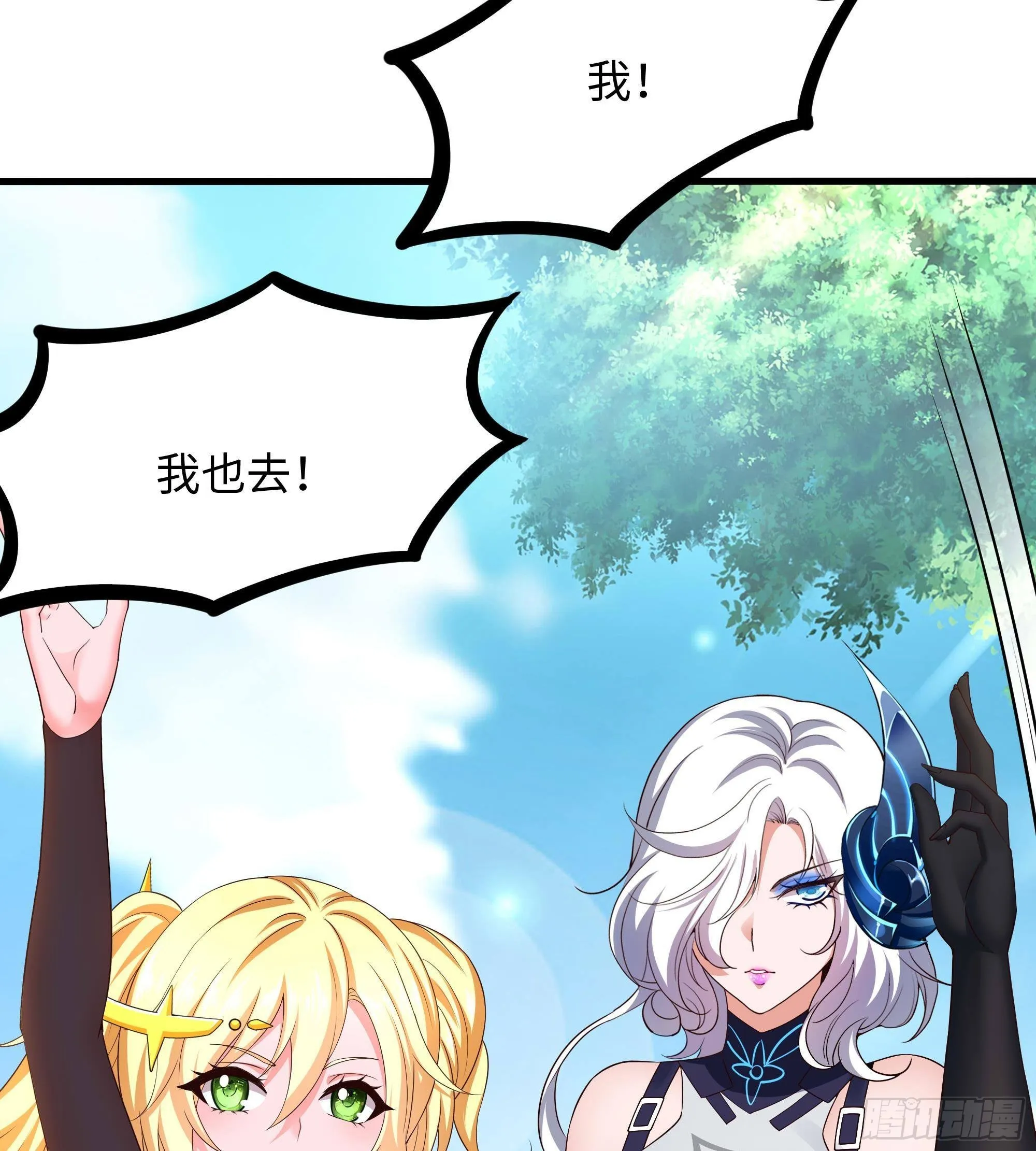 第86话 大胆的计划 第44页