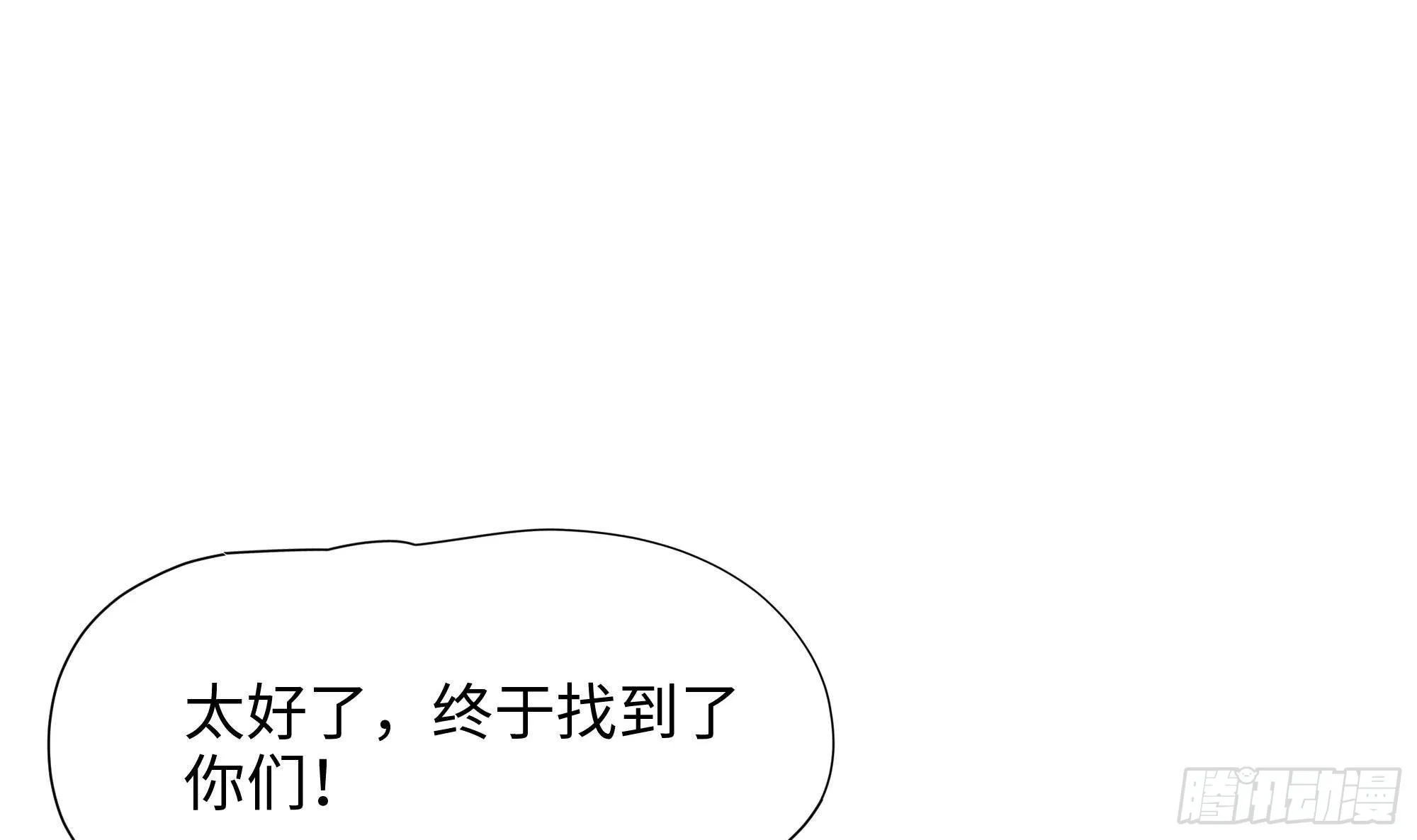 第86话 大胆的计划 第48页