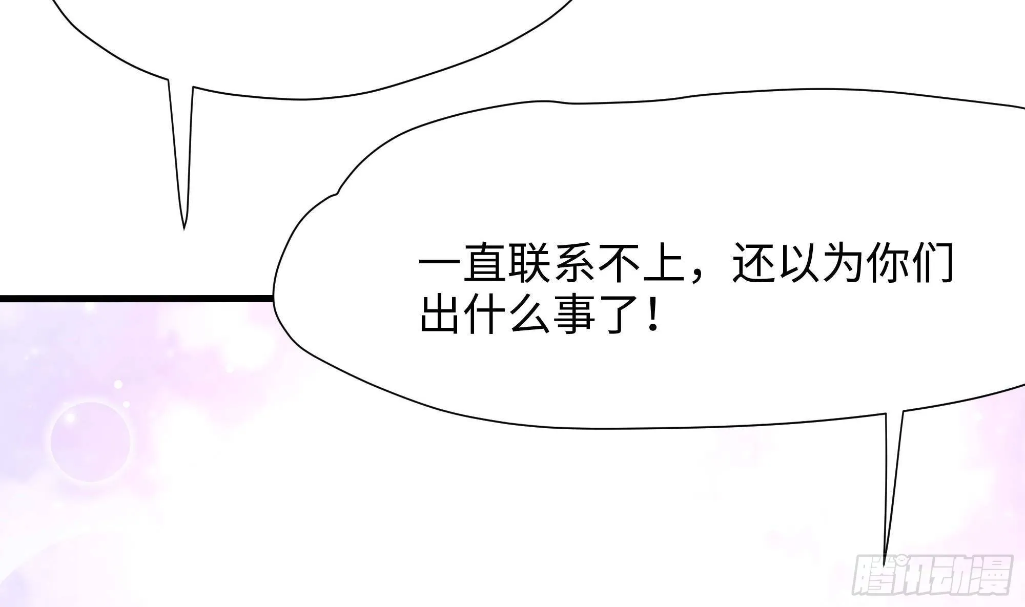 第86话 大胆的计划 第49页