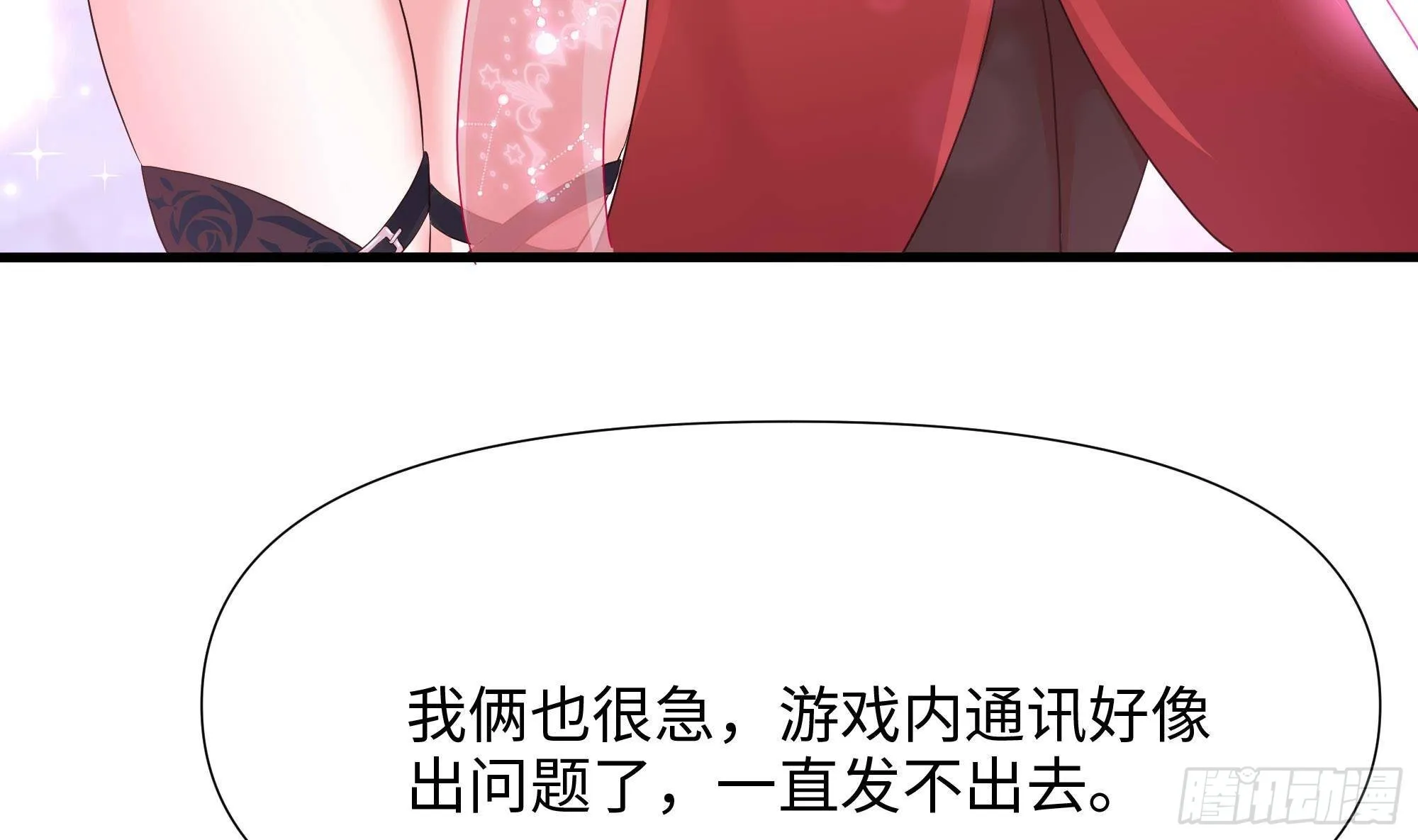 第86话 大胆的计划 第52页