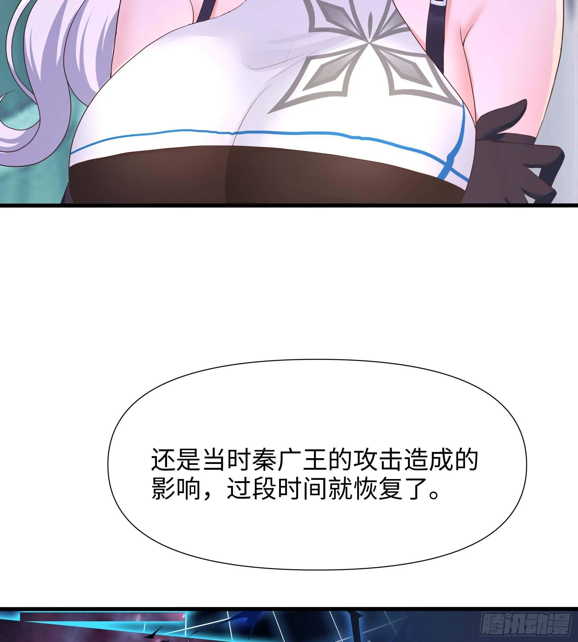 第86话 大胆的计划 第55页