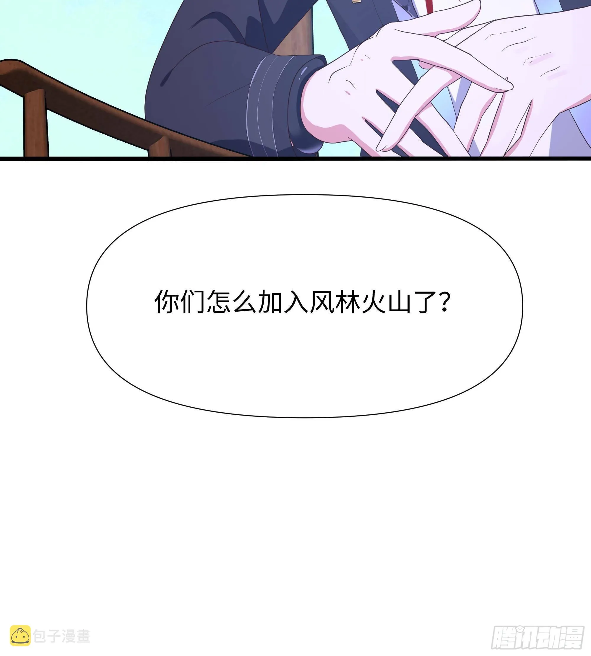 第86话 大胆的计划 第57页