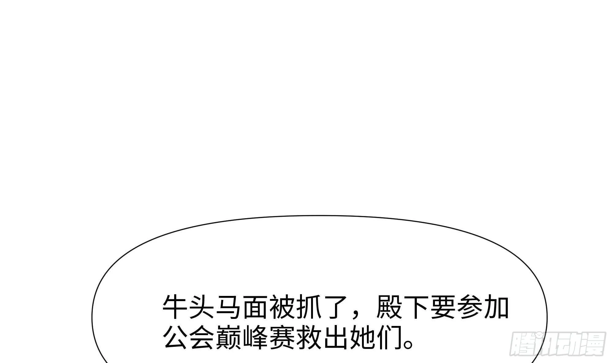 第86话 大胆的计划 第62页
