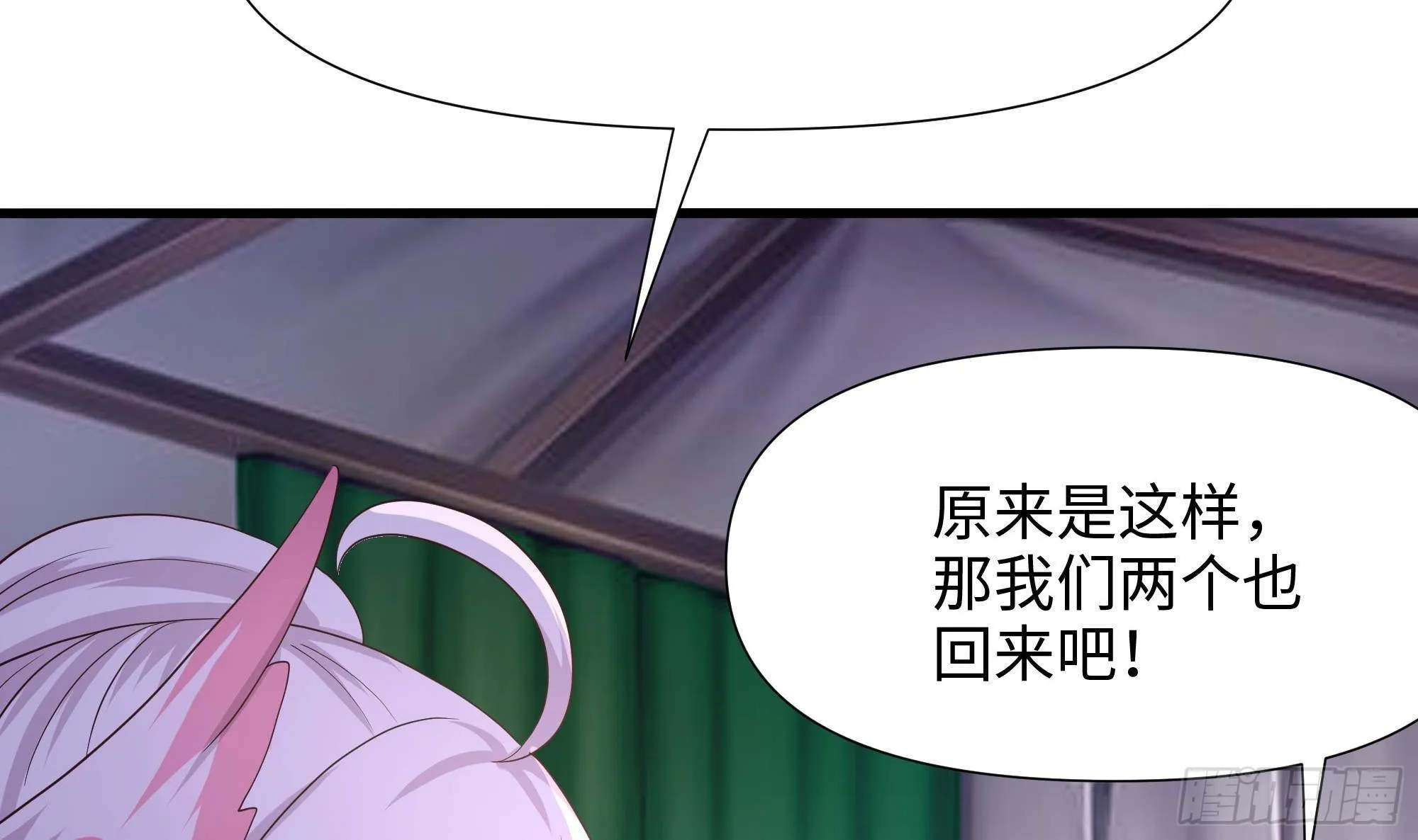 第86话 大胆的计划 第63页