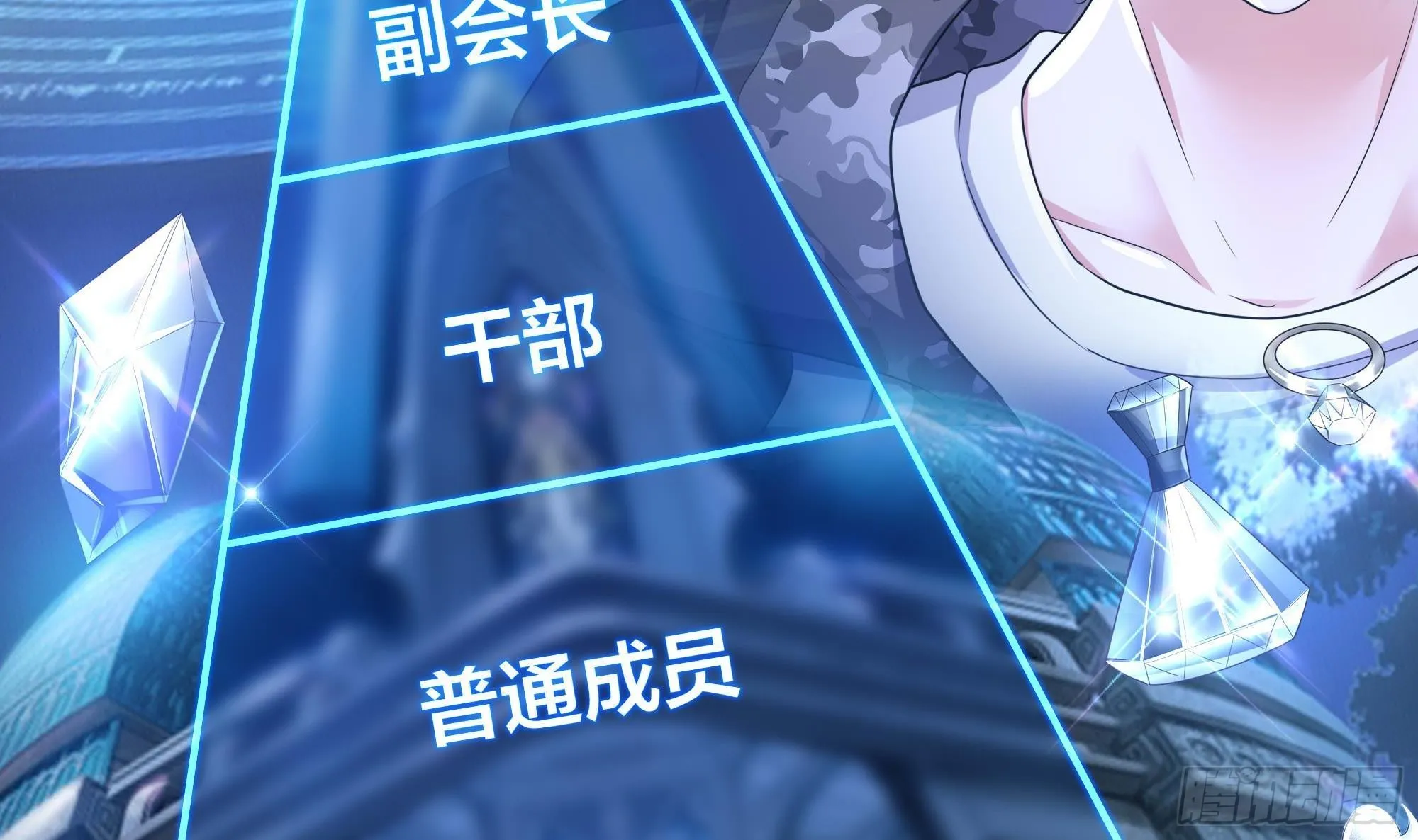 第86话 大胆的计划 第75页