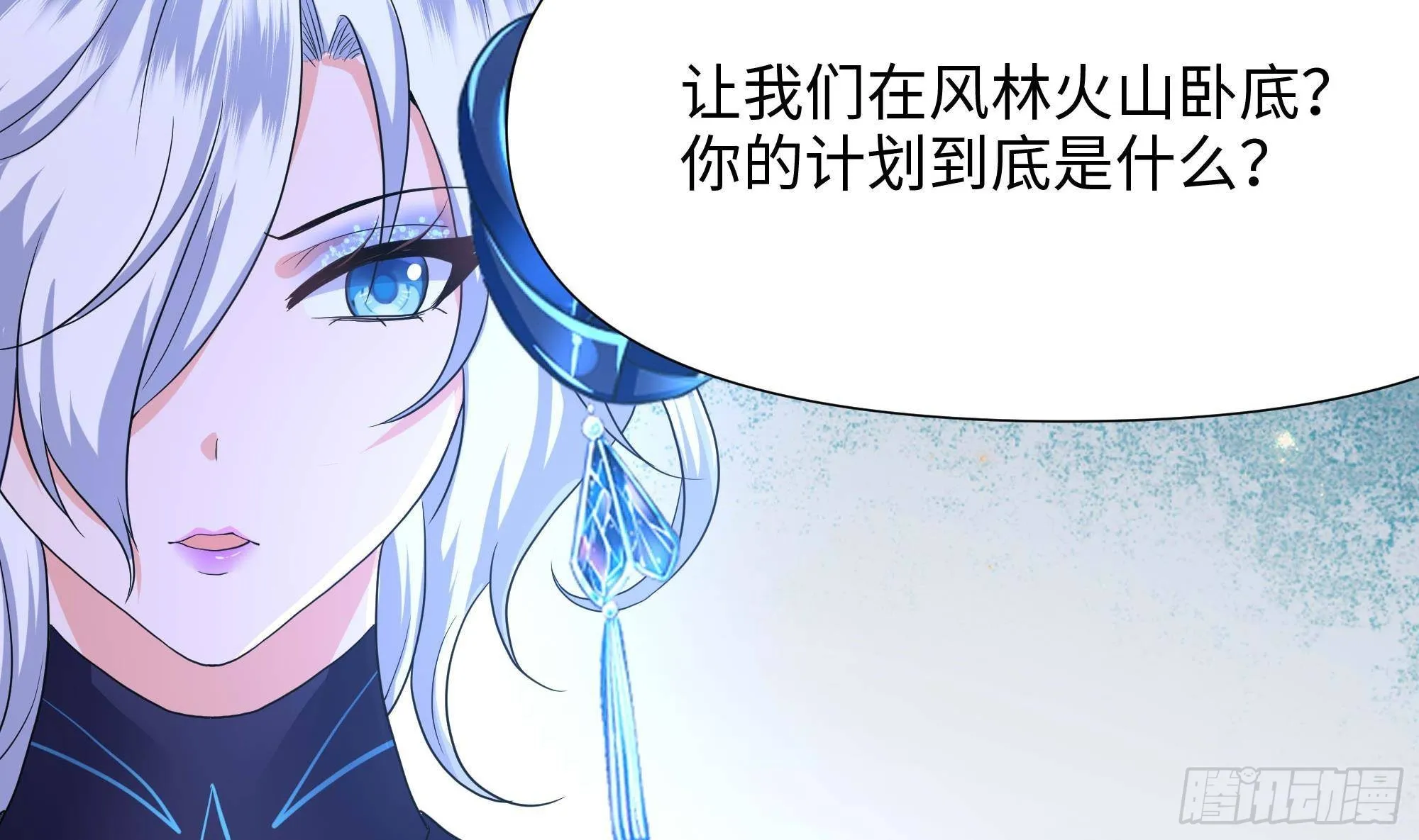 第86话 大胆的计划 第77页