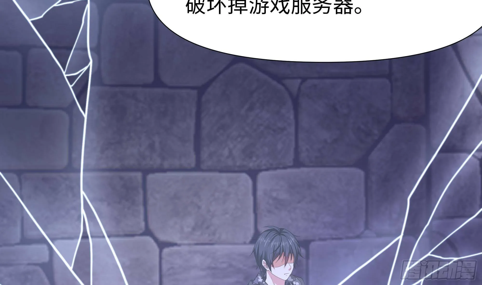 第86话 大胆的计划 第80页