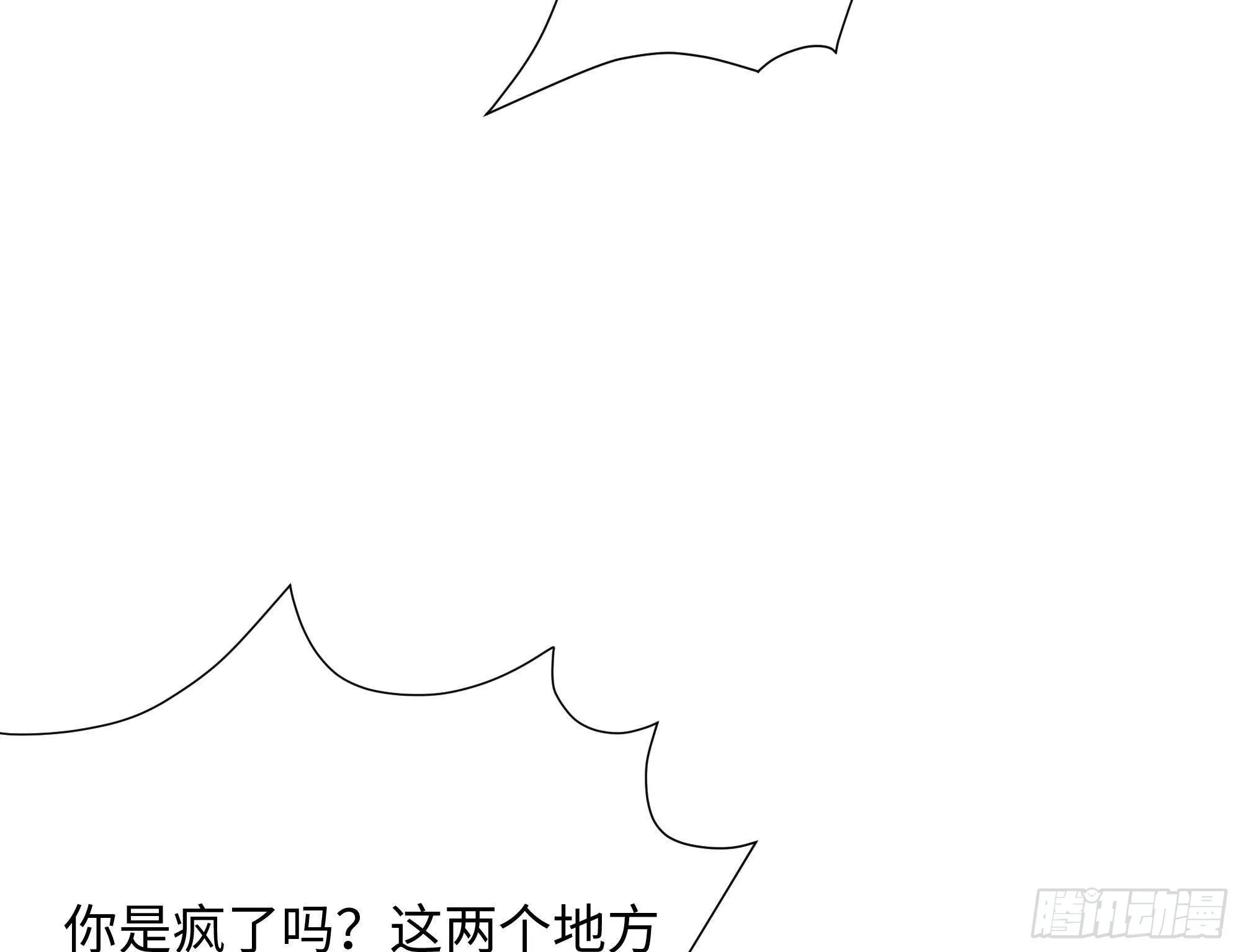 第86话 大胆的计划 第85页