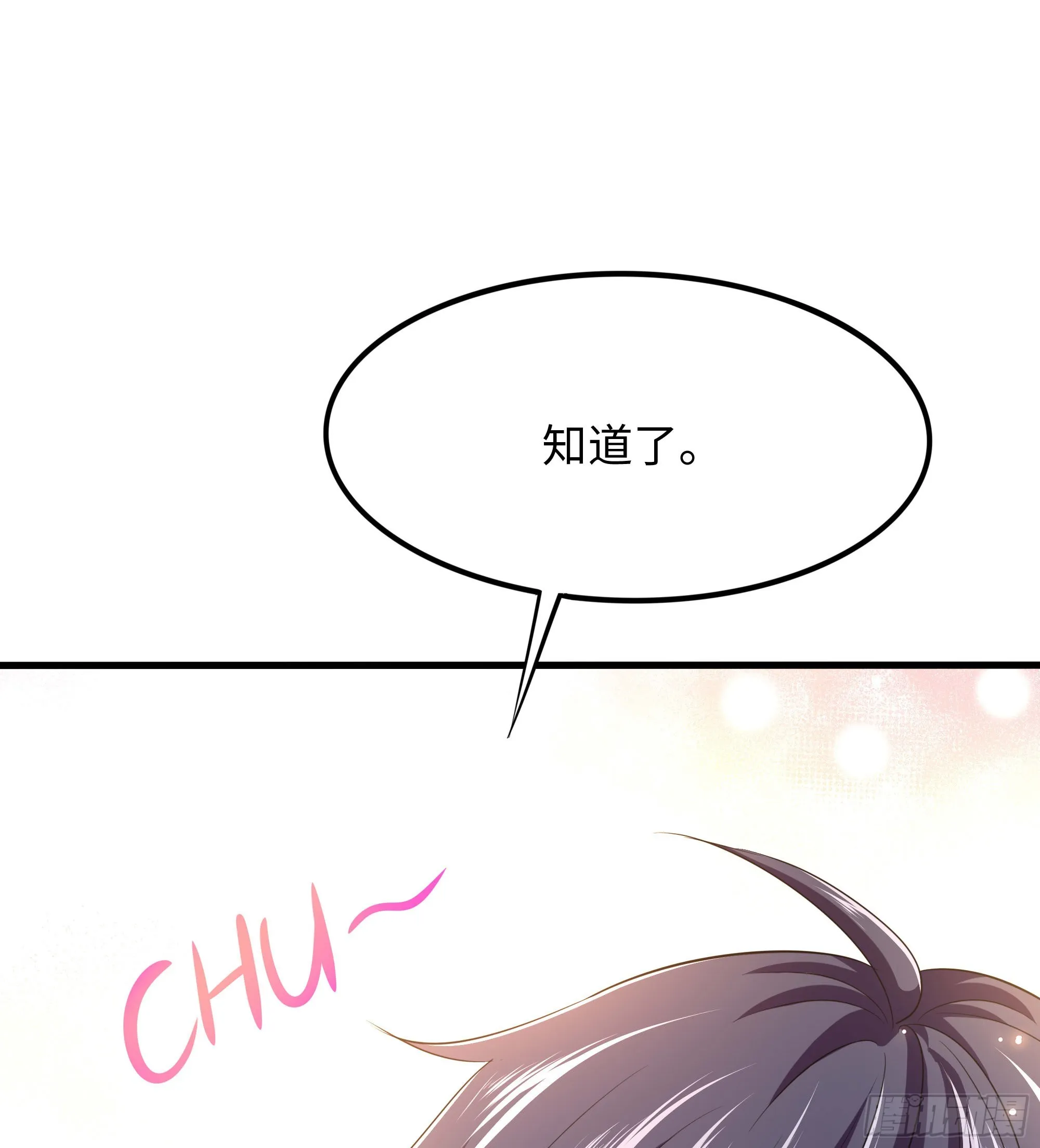 第86话 大胆的计划 第92页