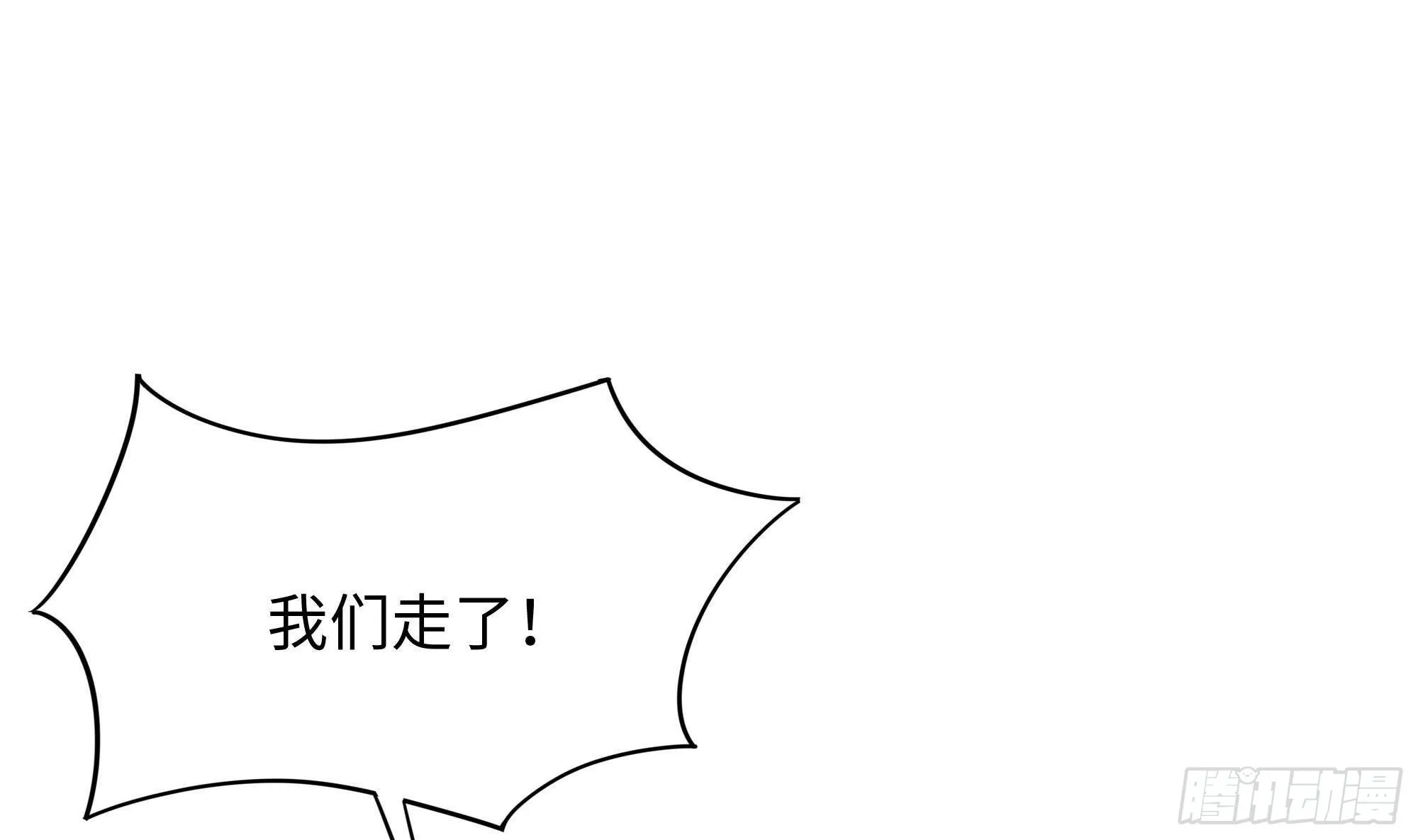 第86话 大胆的计划 第96页