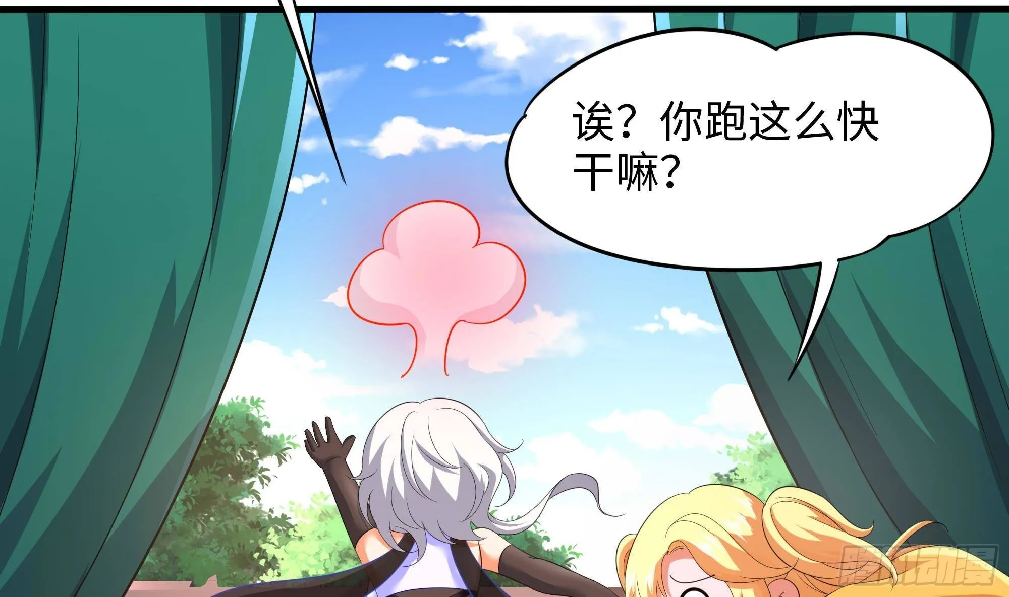 第86话 大胆的计划 第97页