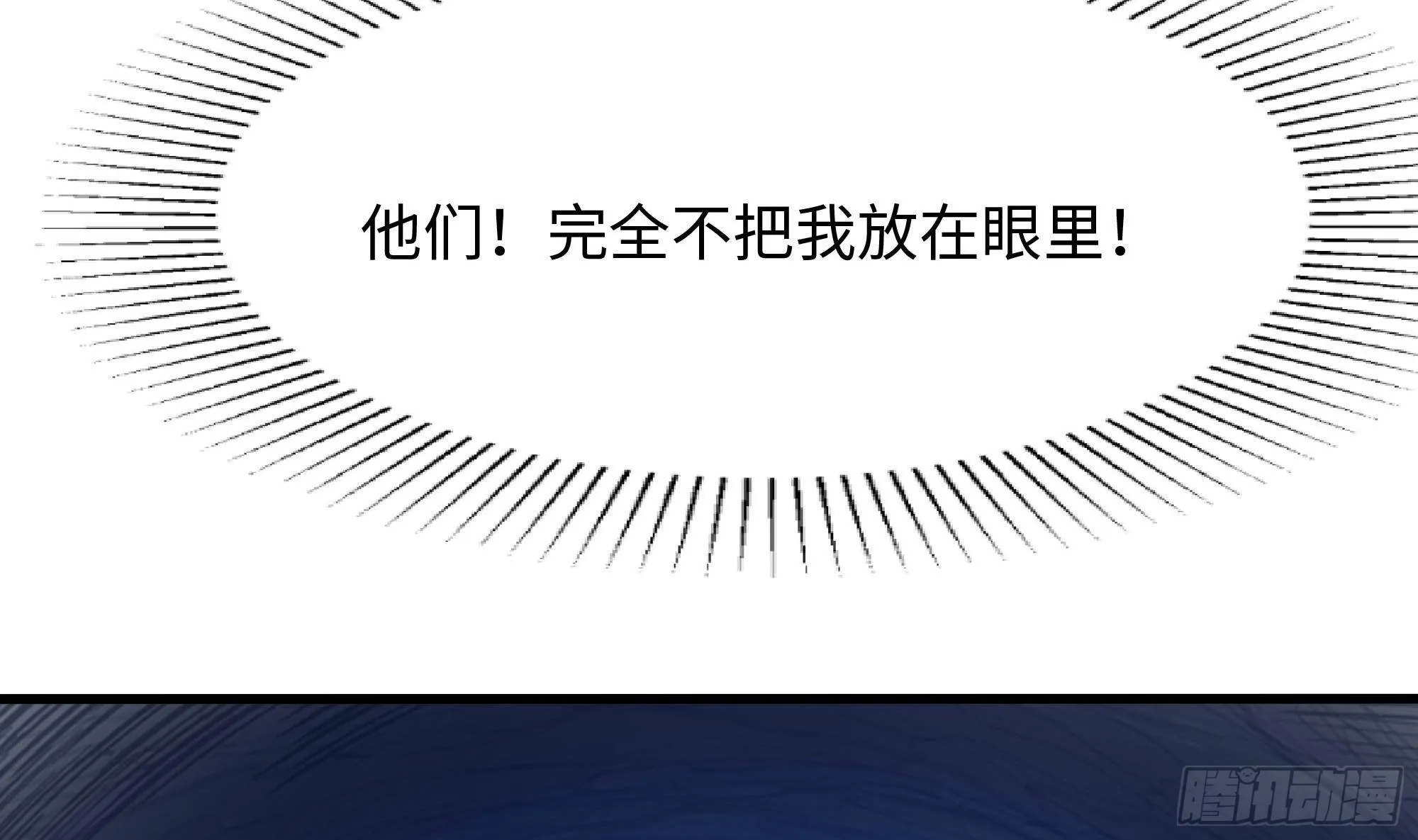 第86话 大胆的计划 第100页