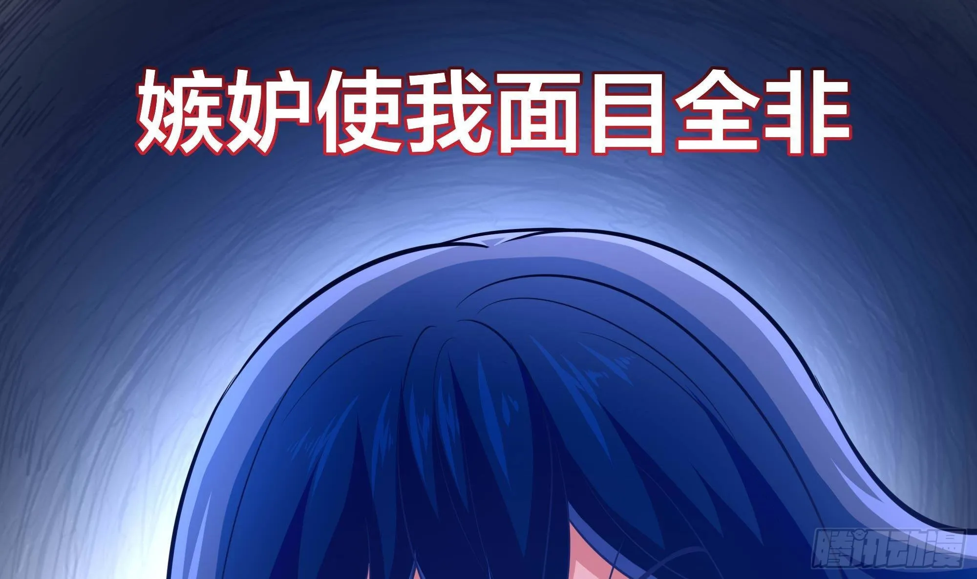 第86话 大胆的计划 第101页