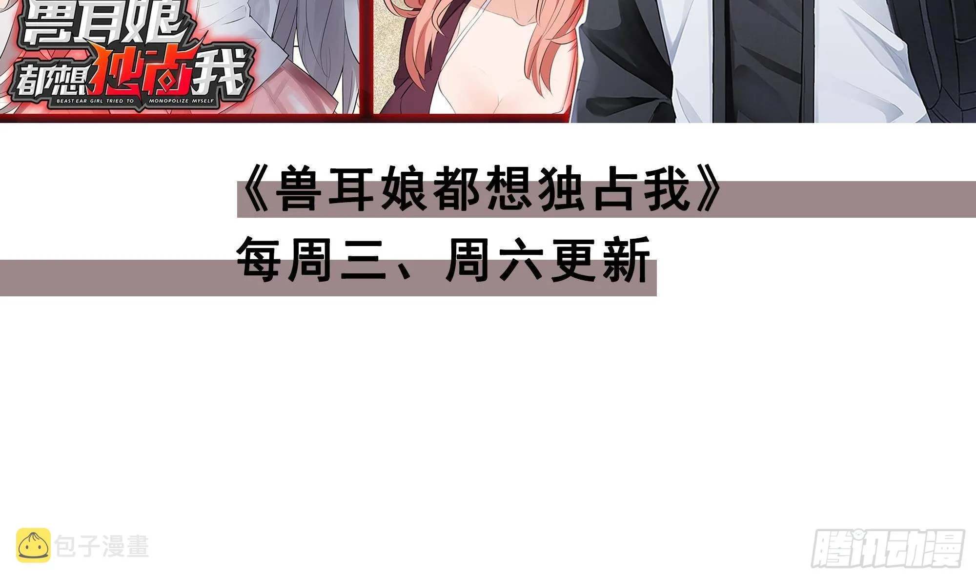 第86话 大胆的计划 第117页