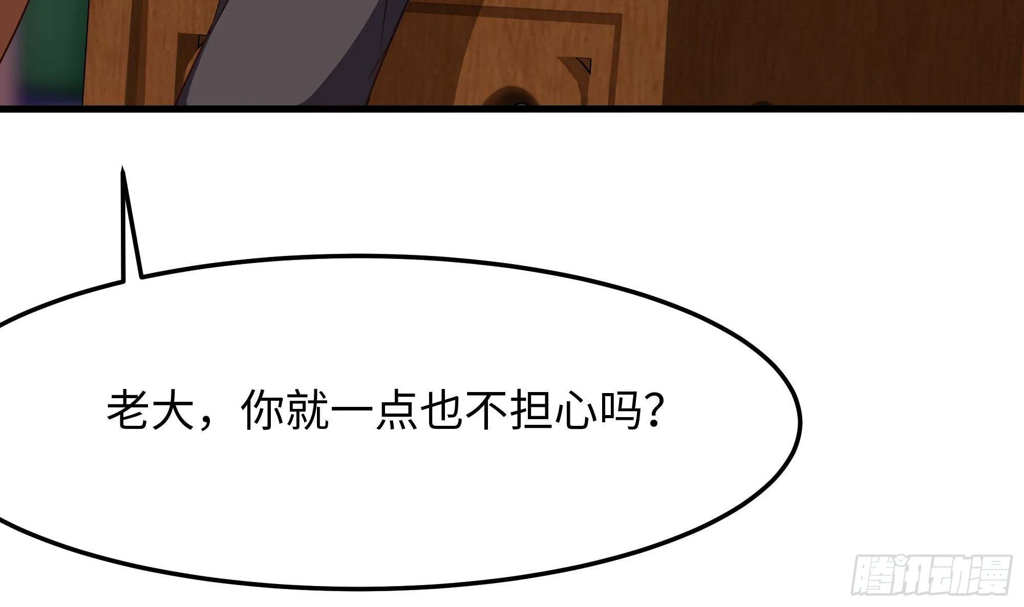 第87话 昨晚没休息好 第9页