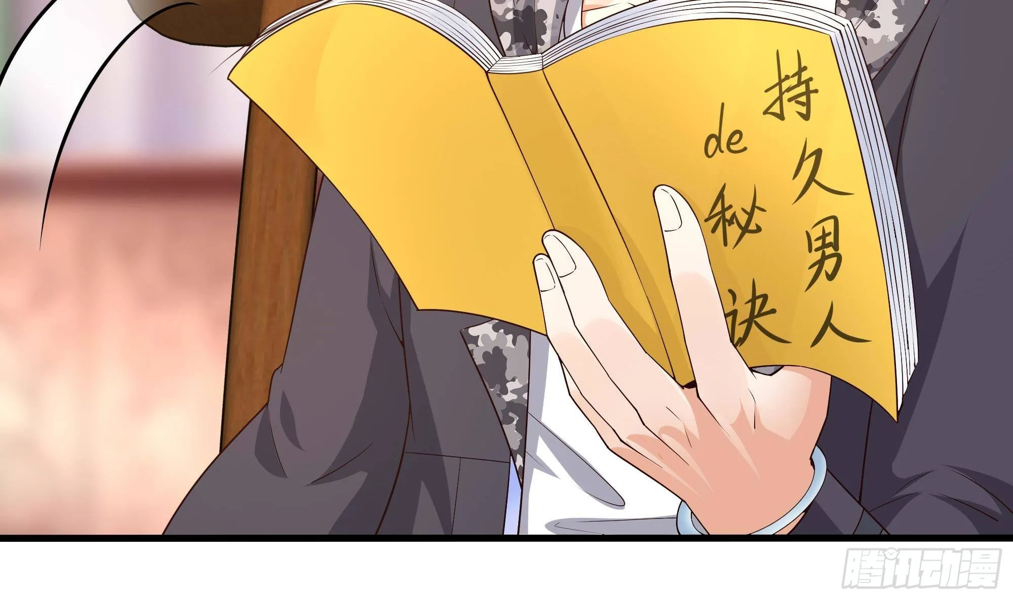 第87话 昨晚没休息好 第13页