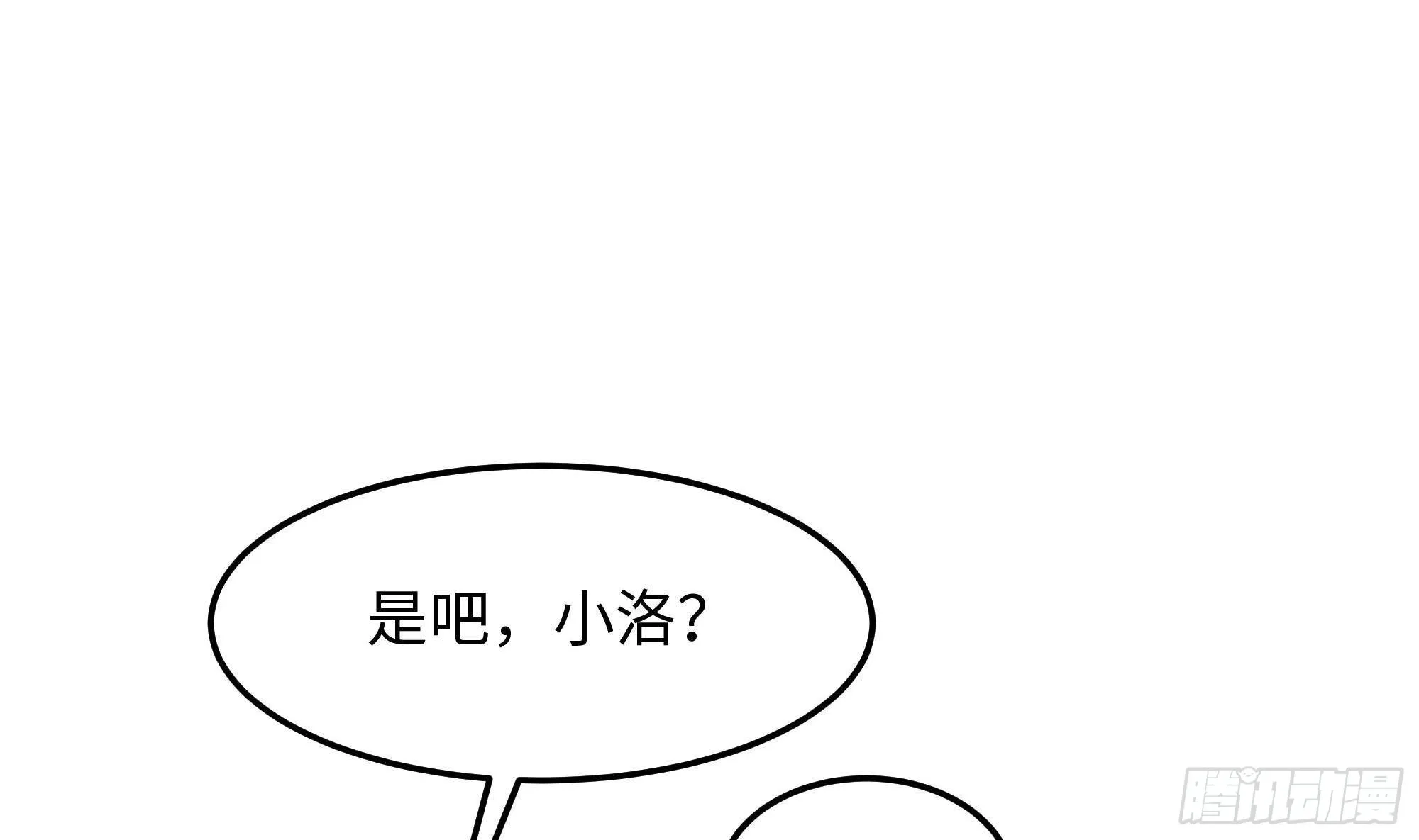 第87话 昨晚没休息好 第14页