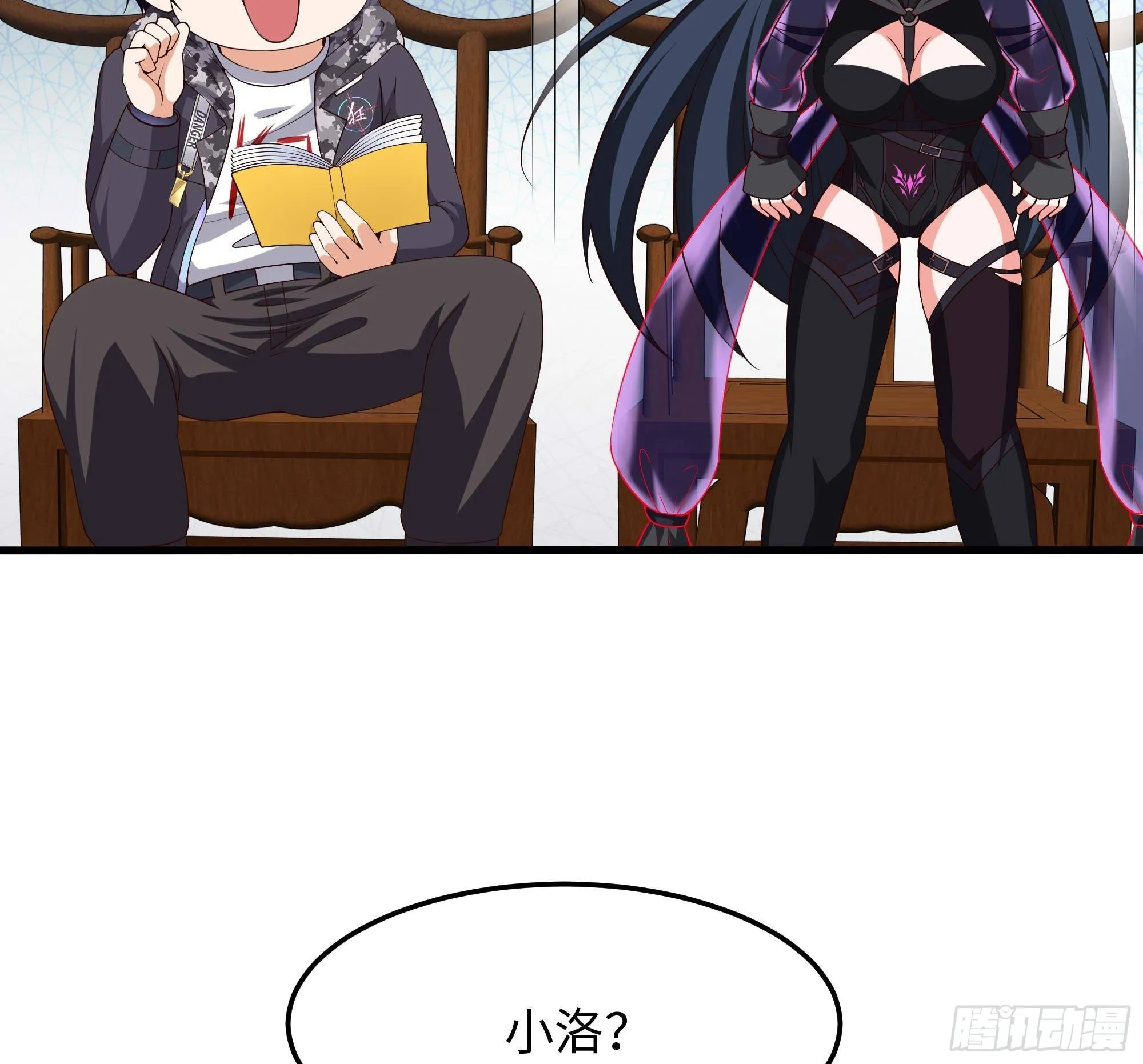 第87话 昨晚没休息好 第16页