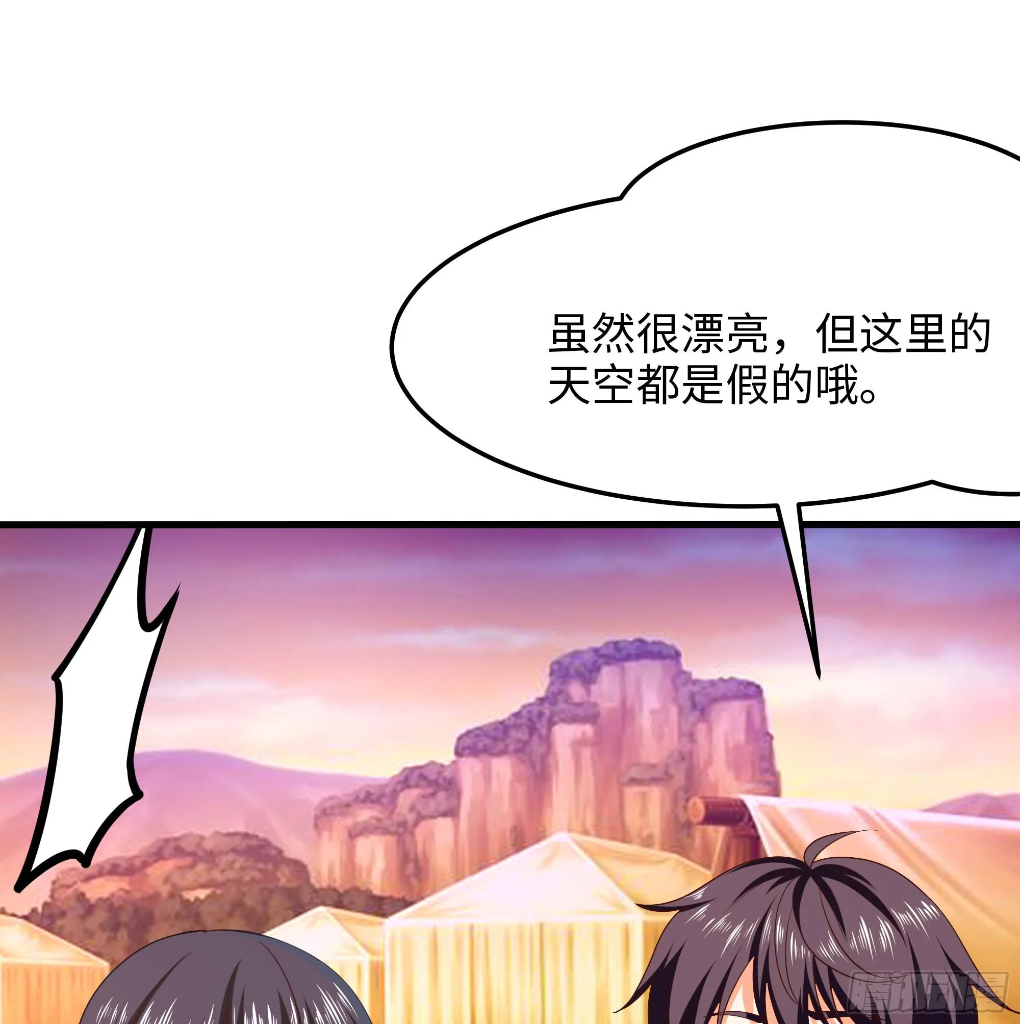 第87话 昨晚没休息好 第23页