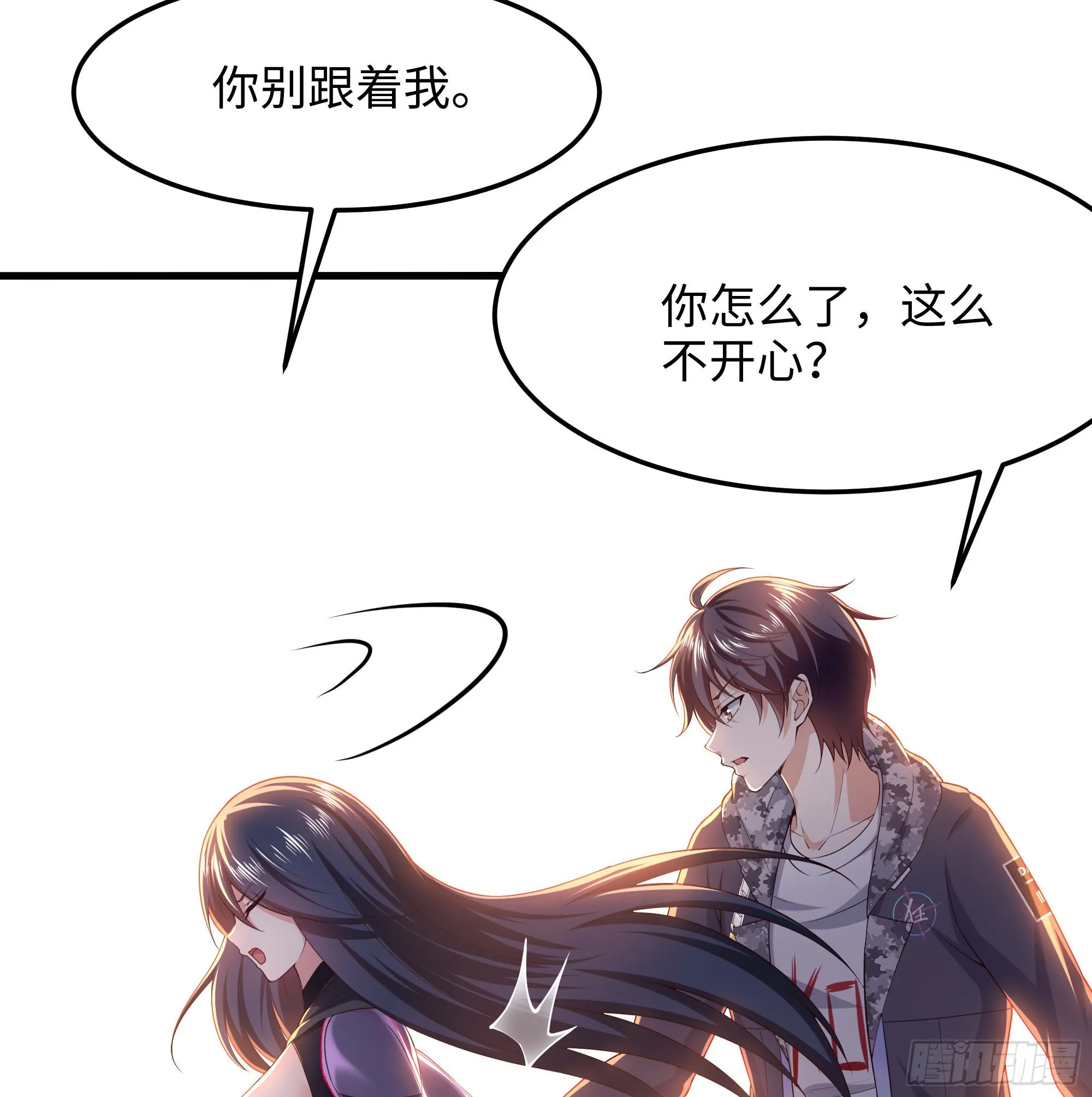 第87话 昨晚没休息好 第25页