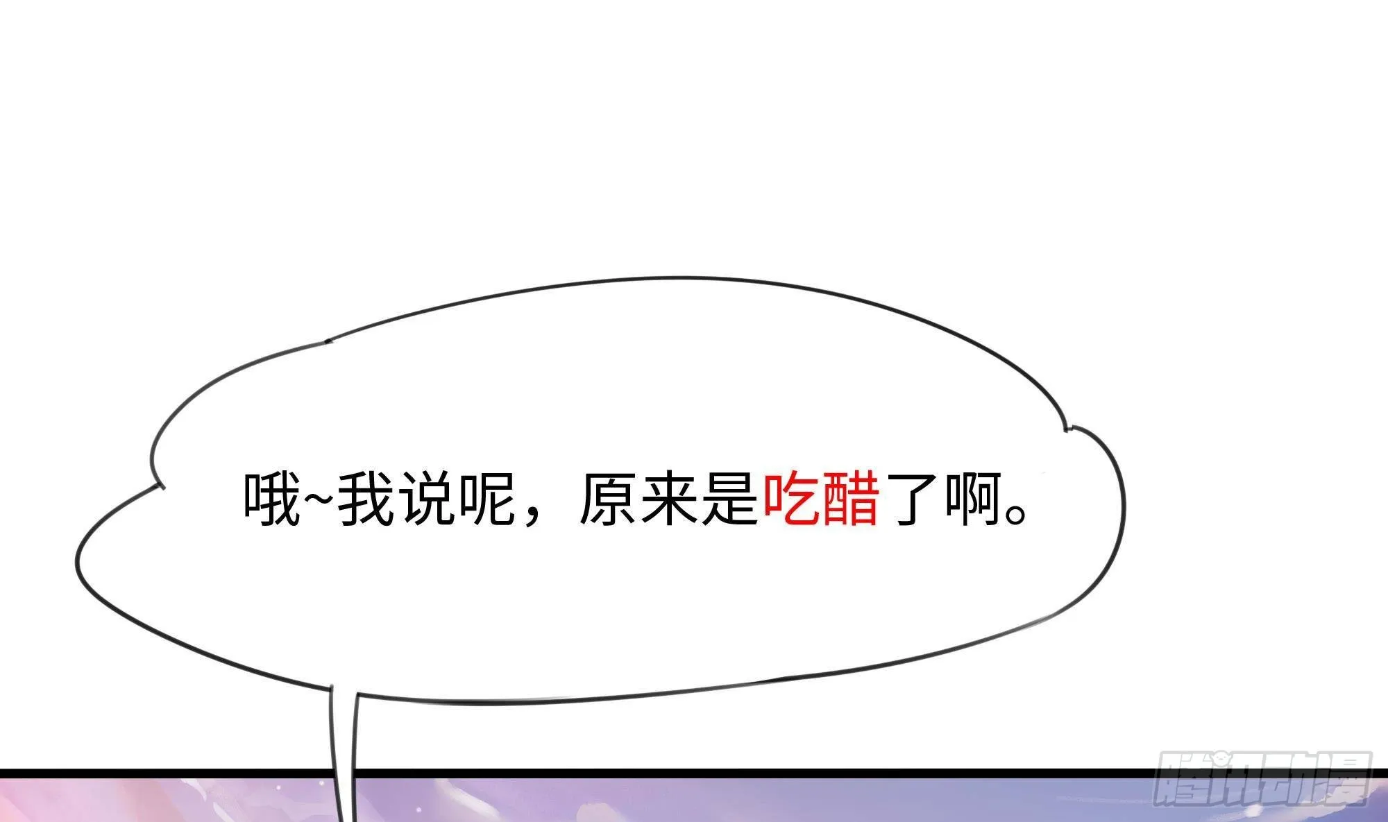 第87话 昨晚没休息好 第27页