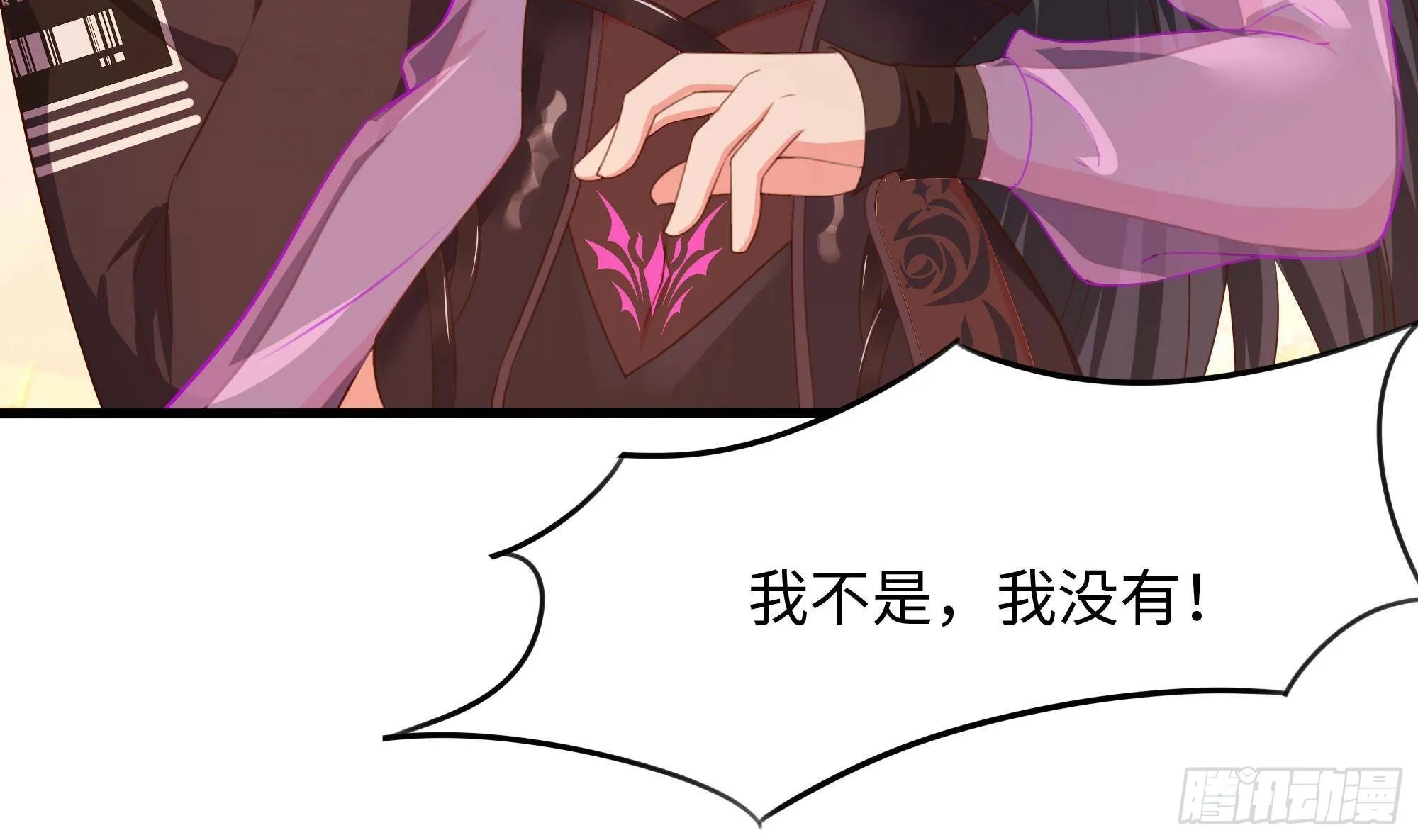 第87话 昨晚没休息好 第30页