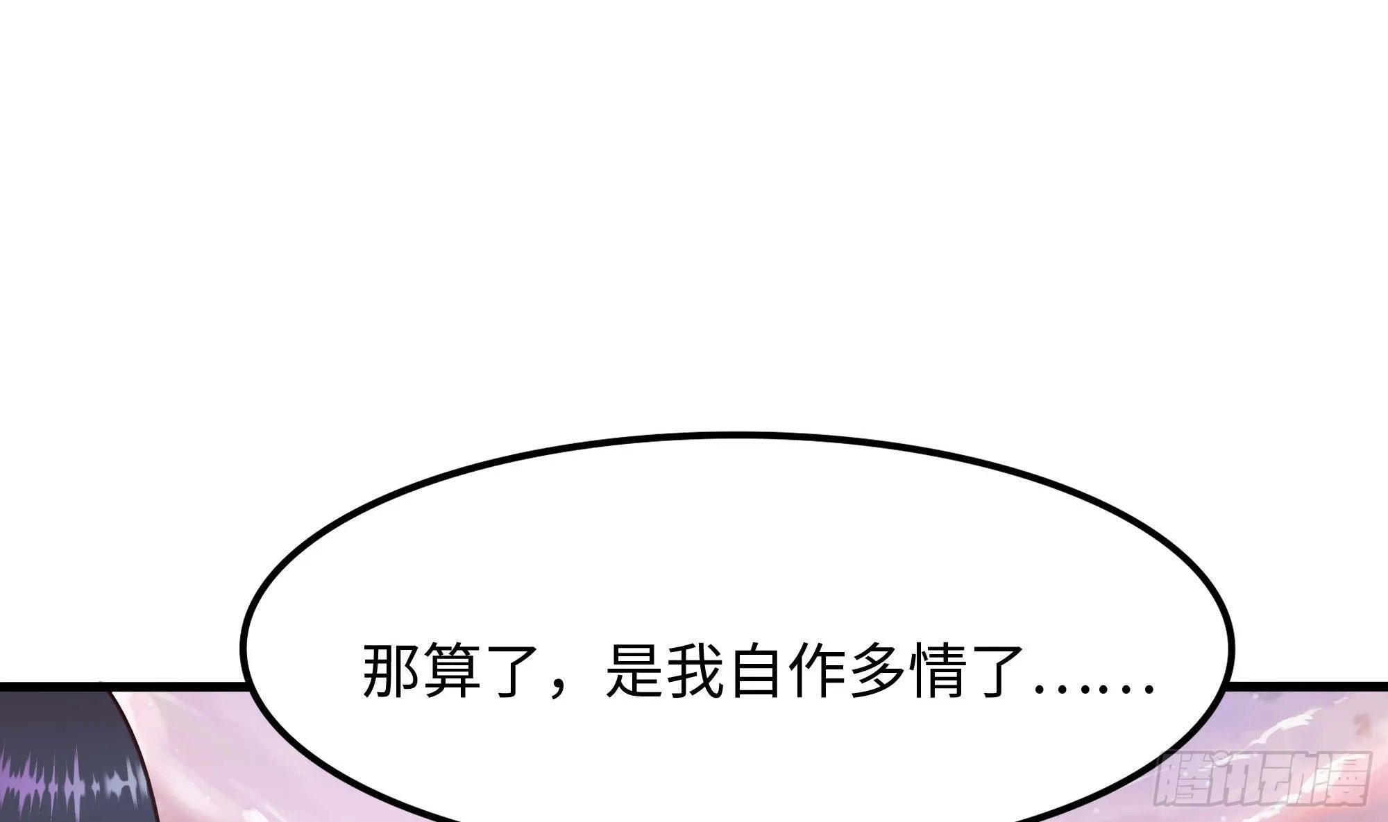 第87话 昨晚没休息好 第31页