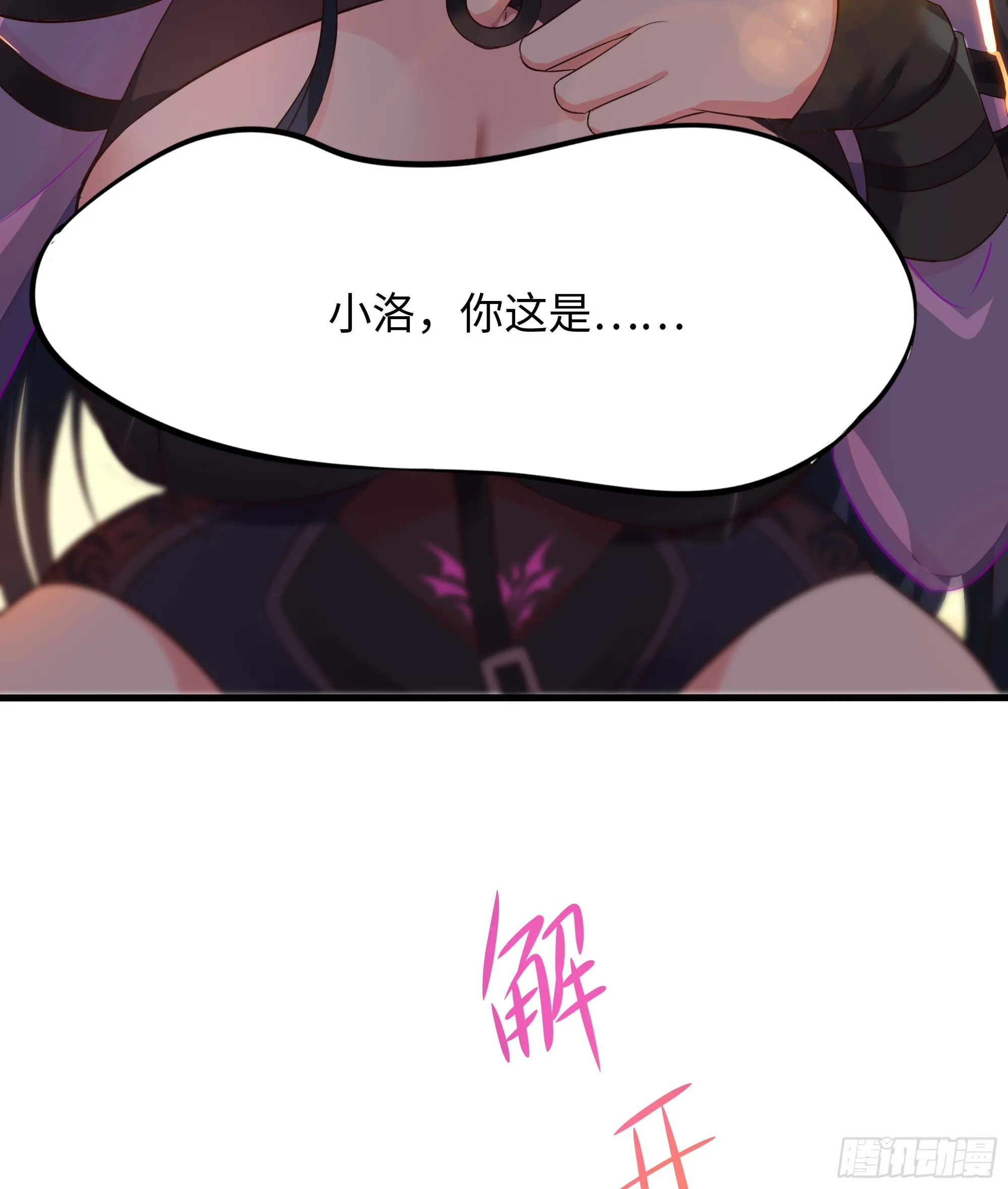 第87话 昨晚没休息好 第44页