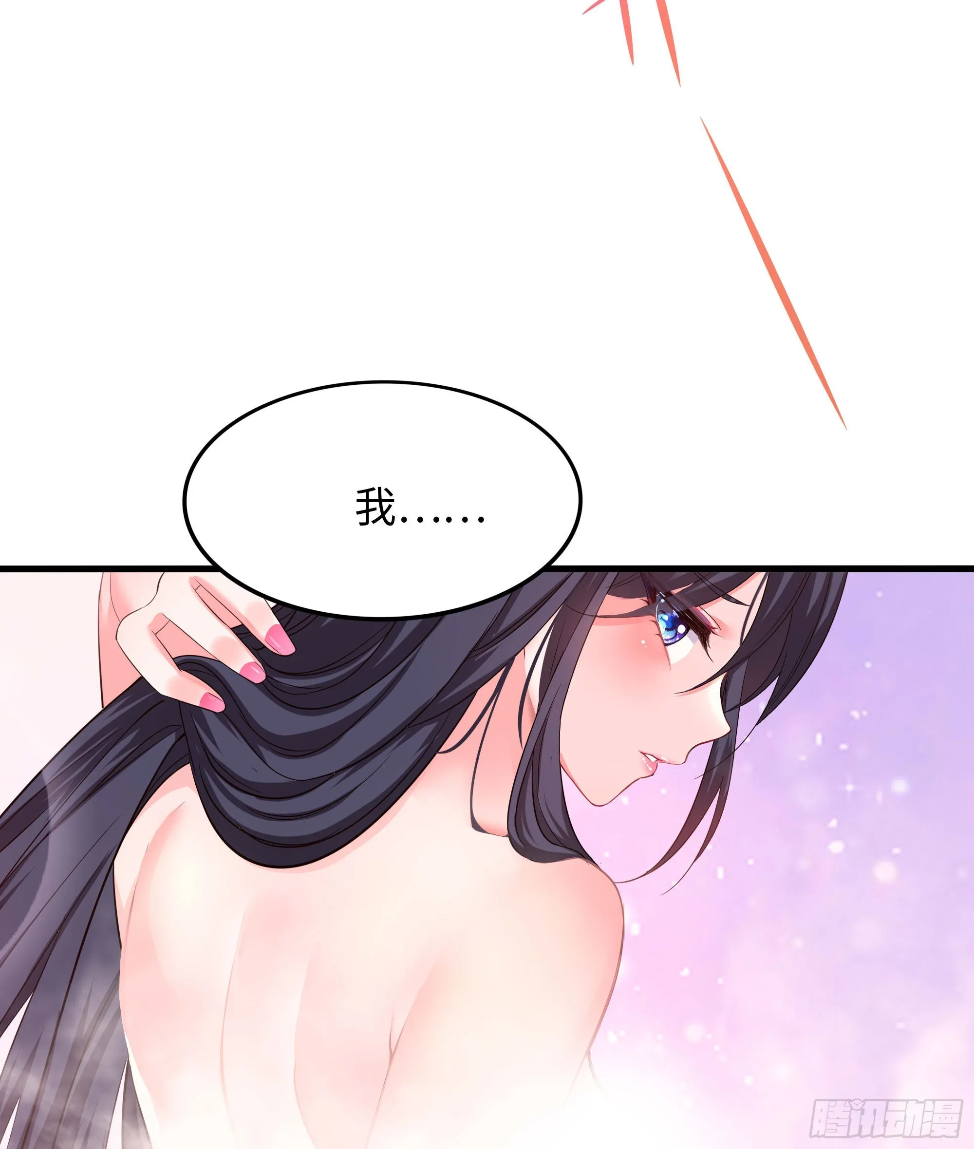第87话 昨晚没休息好 第45页