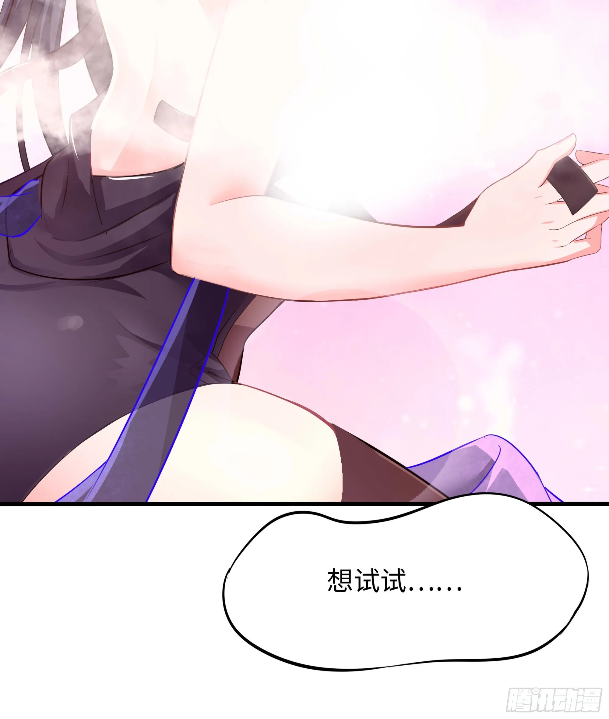 第87话 昨晚没休息好 第46页