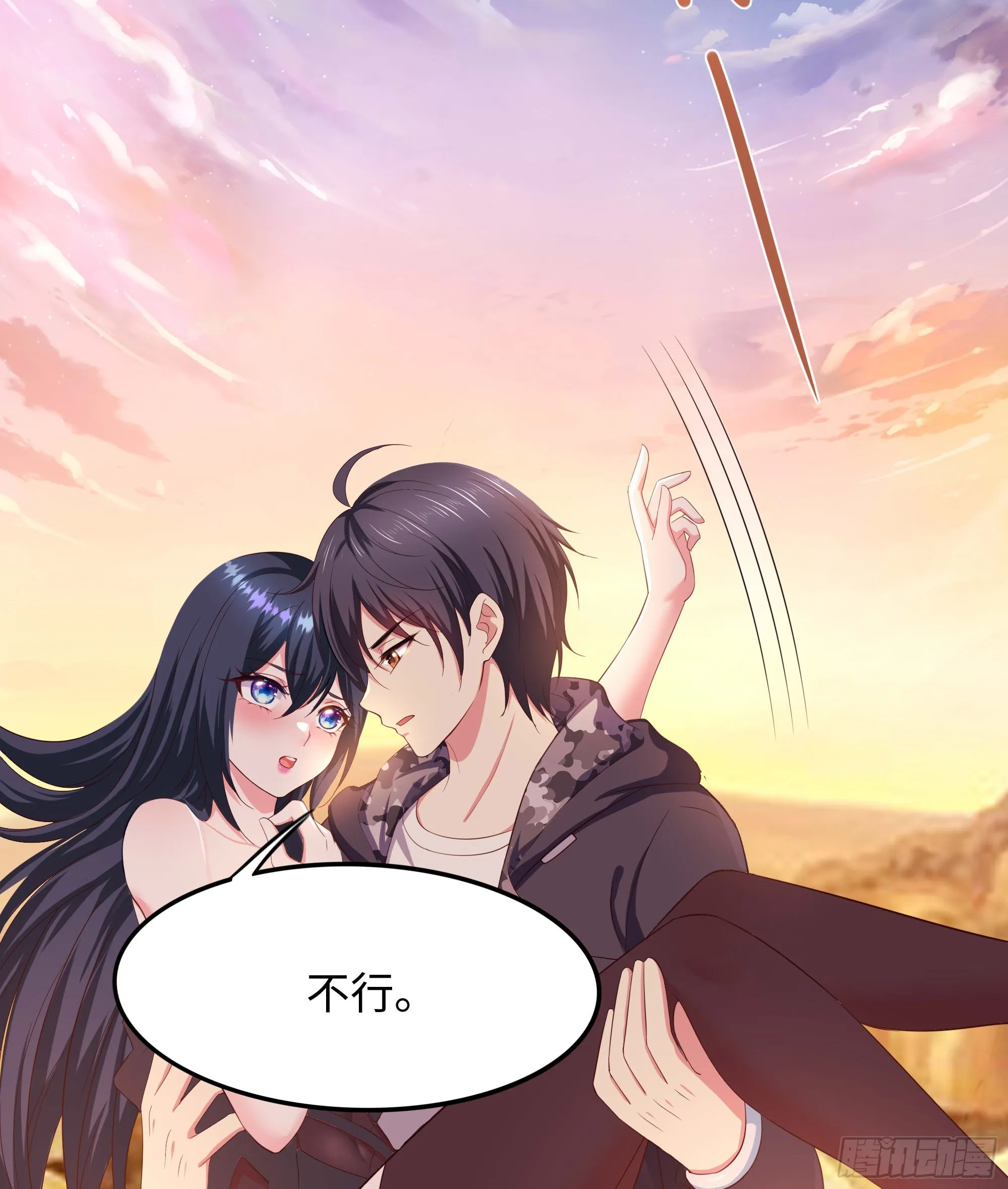第87话 昨晚没休息好 第48页