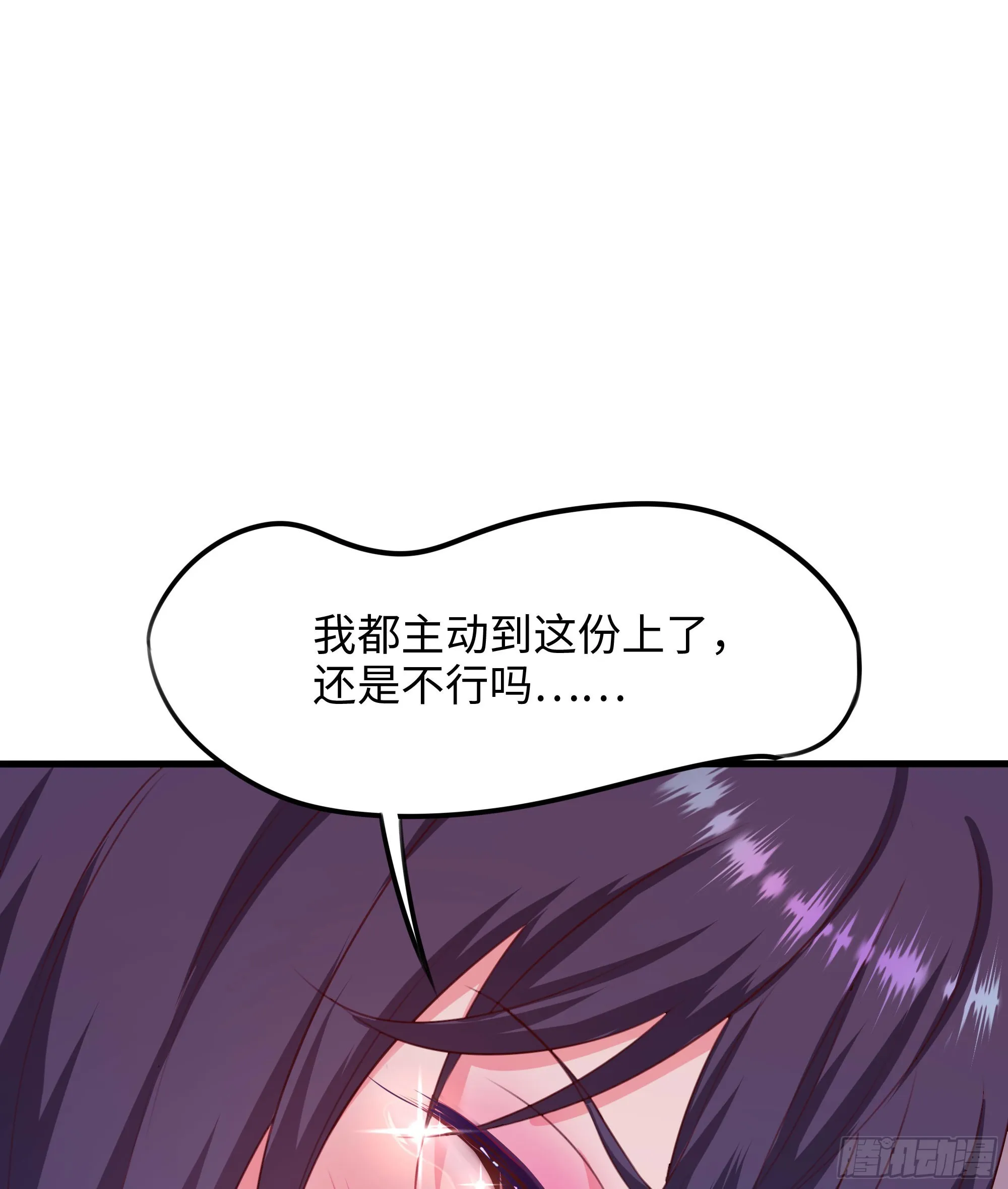 第87话 昨晚没休息好 第50页