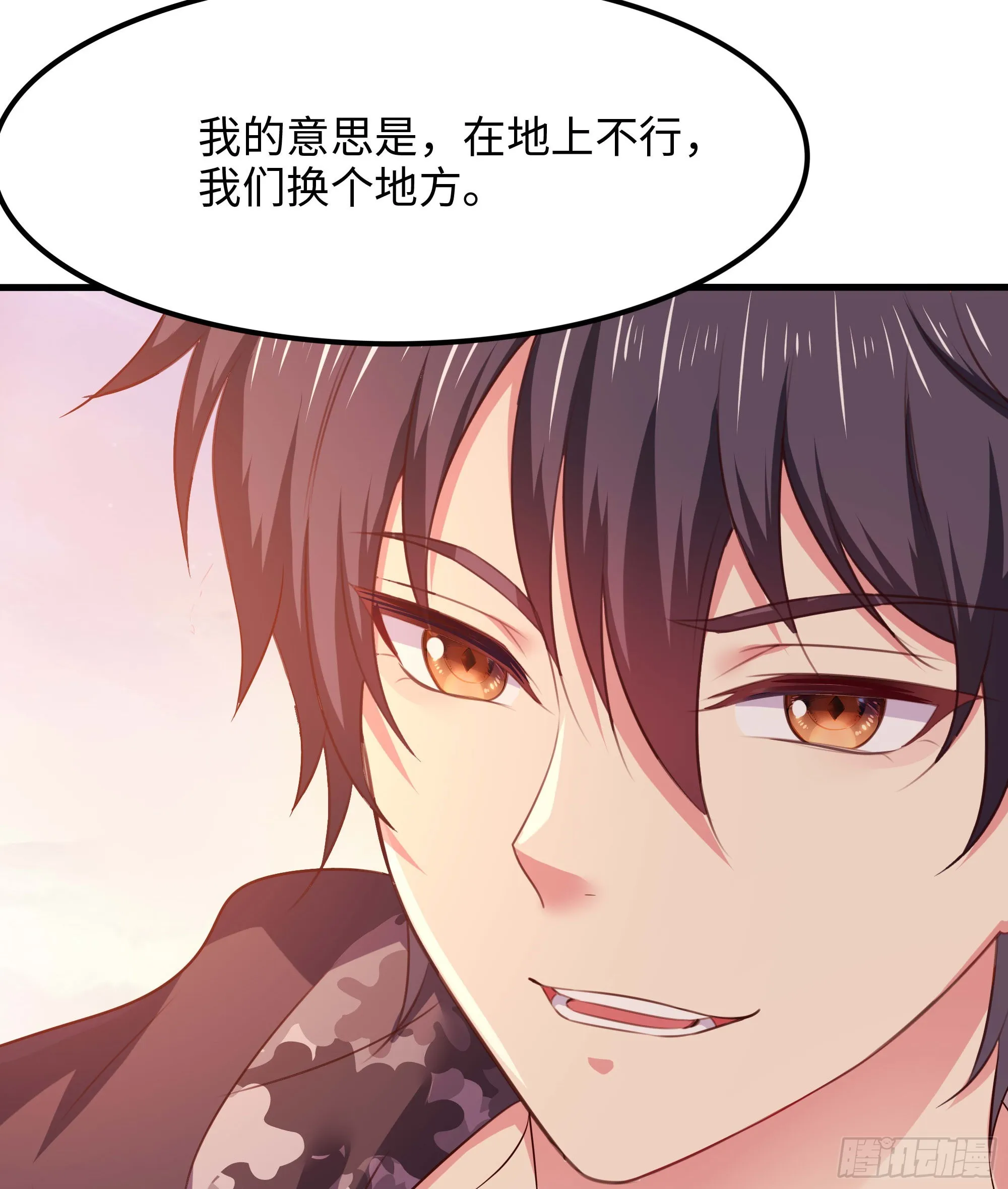 第87话 昨晚没休息好 第52页