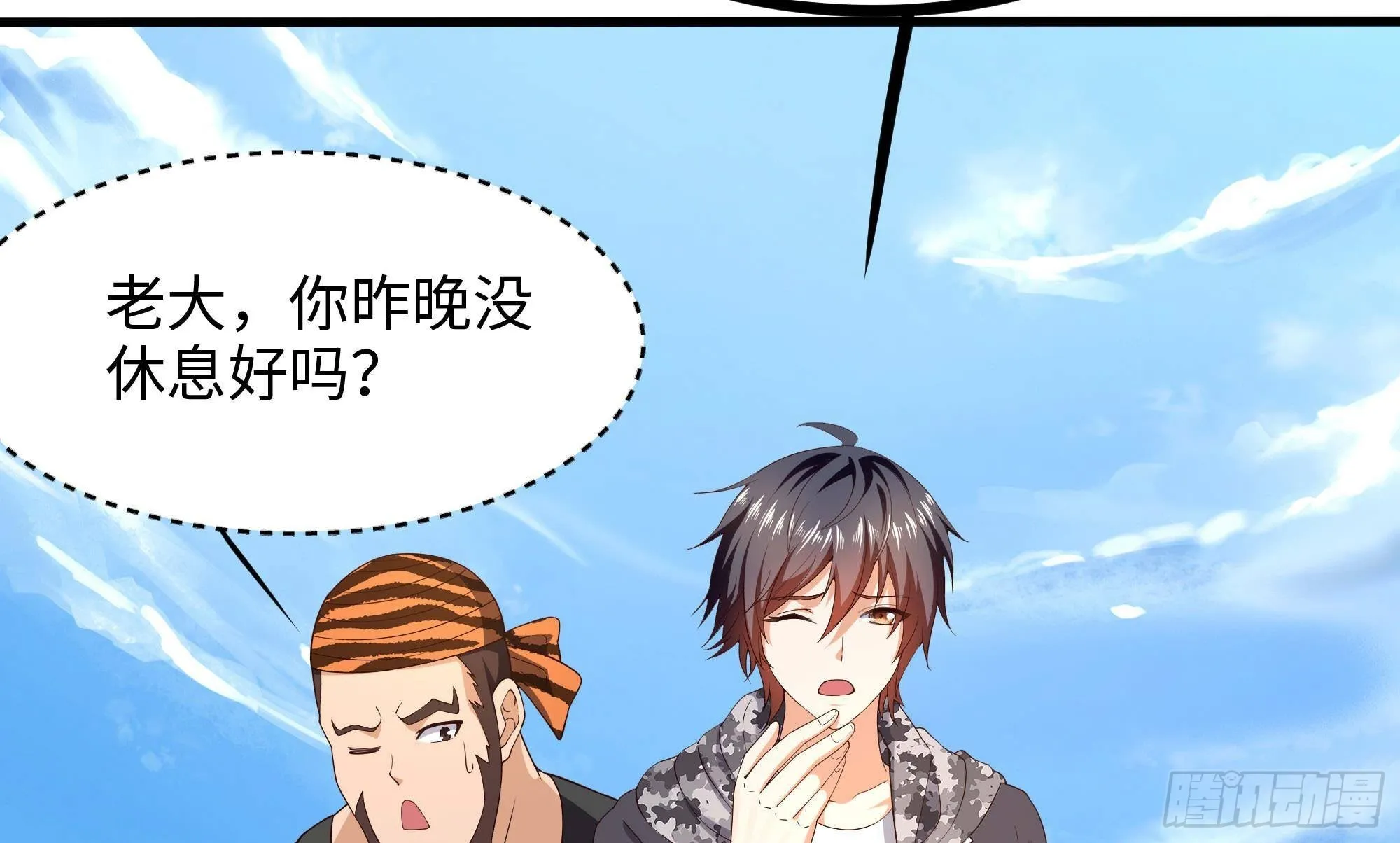 第87话 昨晚没休息好 第70页