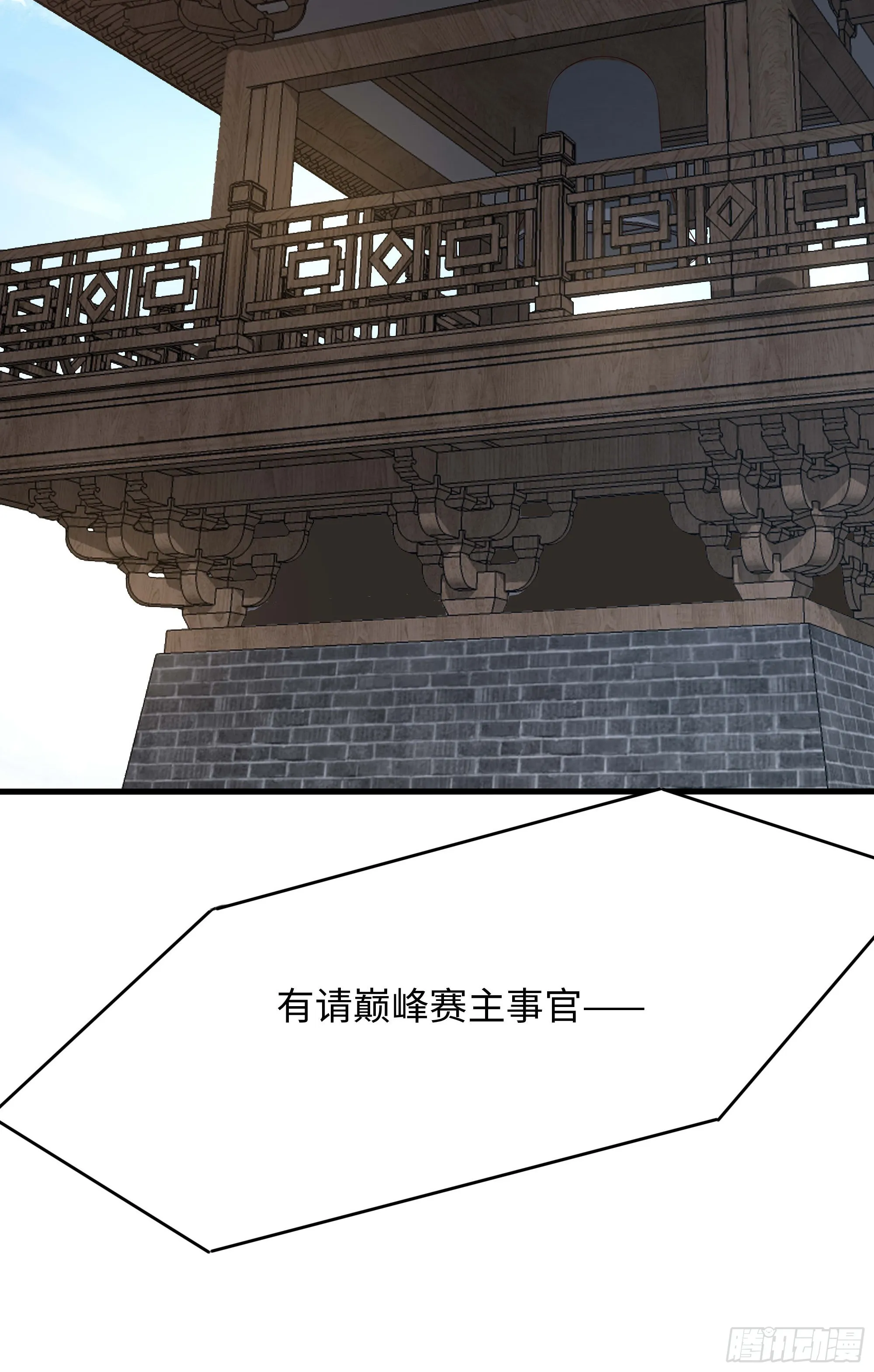 第87话 昨晚没休息好 第78页