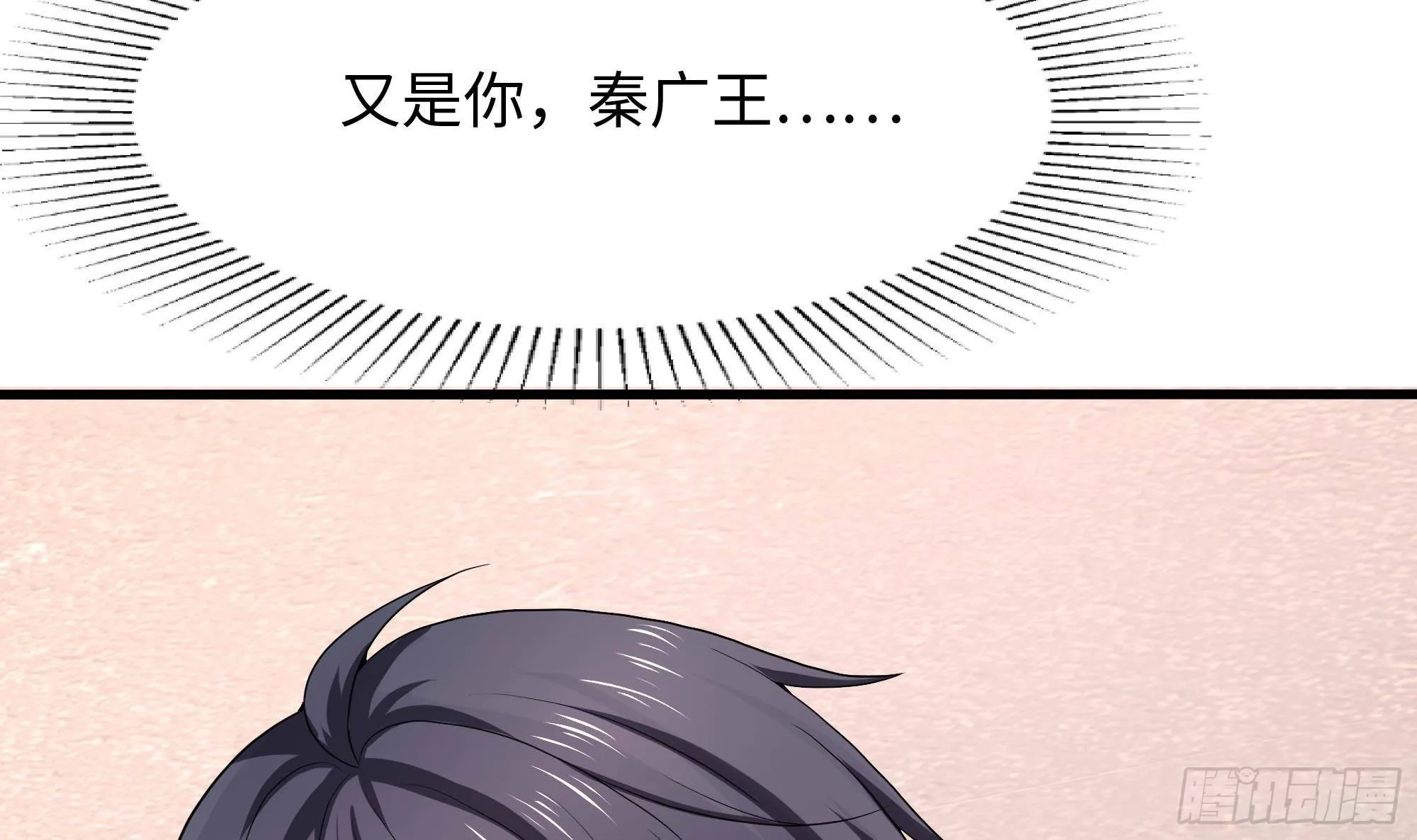 第87话 昨晚没休息好 第84页