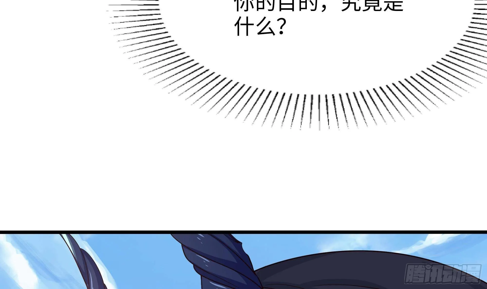 第87话 昨晚没休息好 第87页