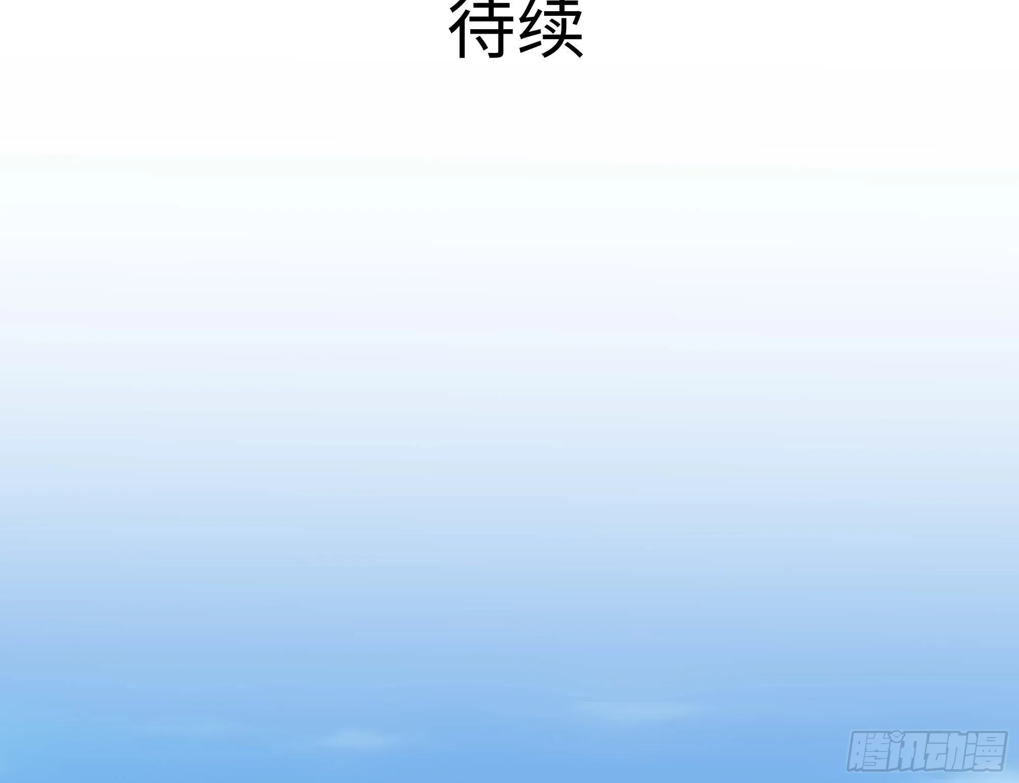 第87话 昨晚没休息好 第91页