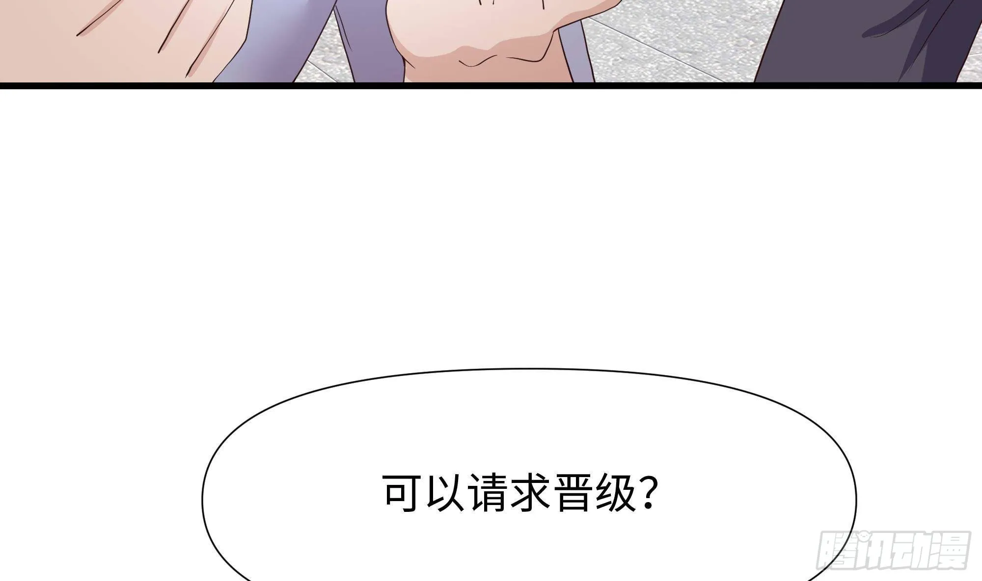 第88话 开了个坏头 第10页