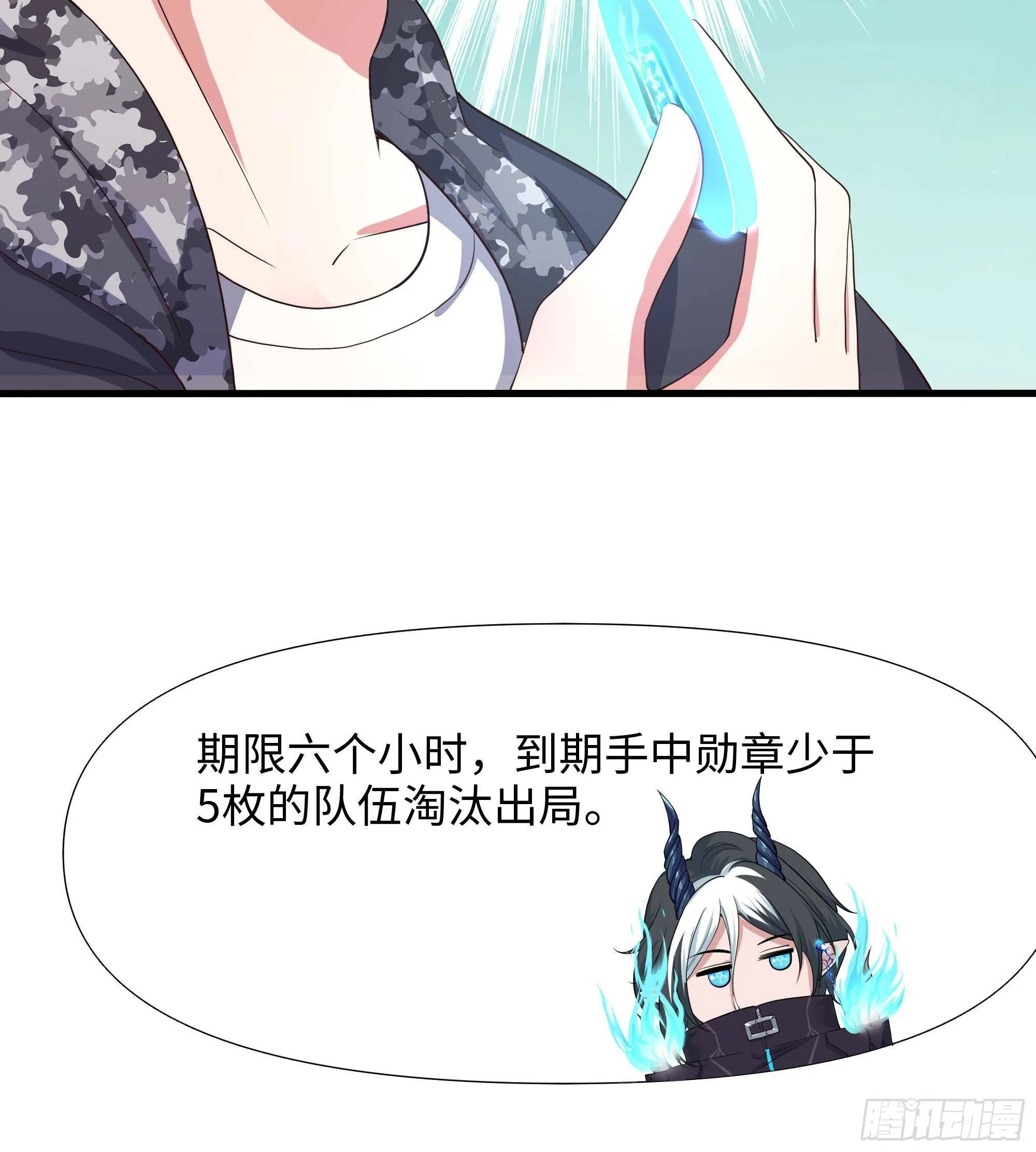 第88话 开了个坏头 第13页