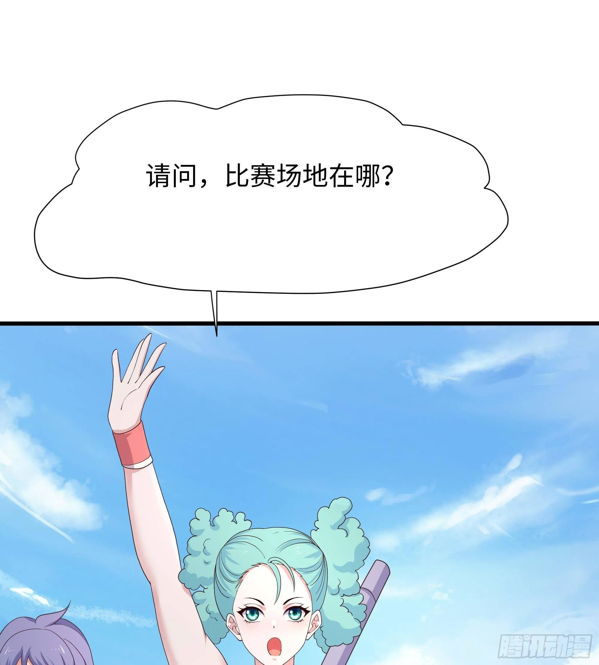 第88话 开了个坏头 第14页