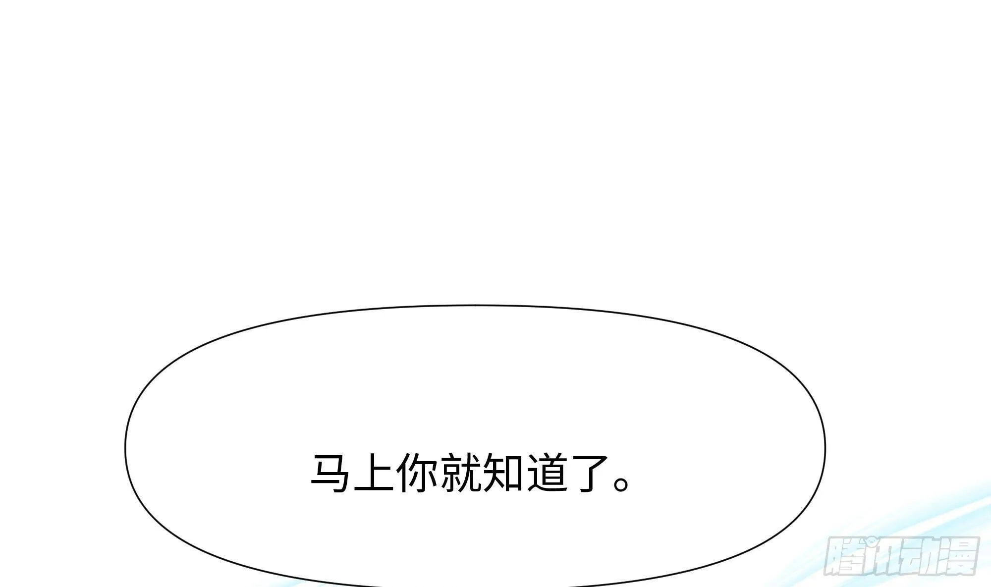 第88话 开了个坏头 第16页