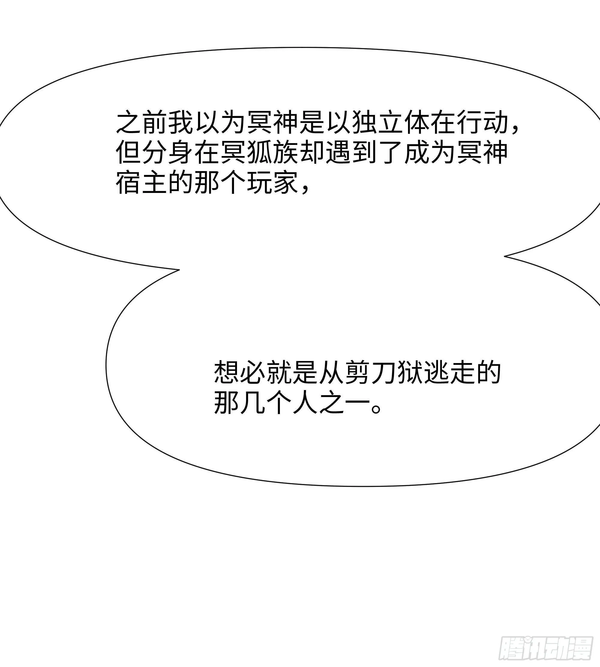 第88话 开了个坏头 第27页