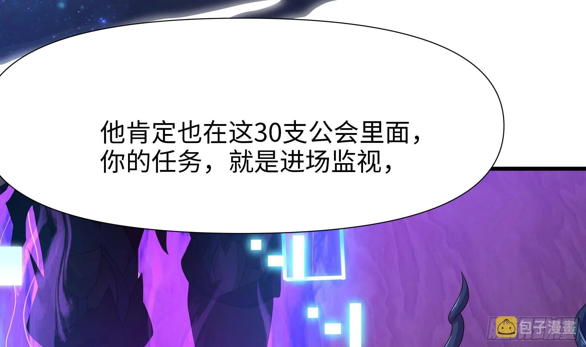 第88话 开了个坏头 第33页