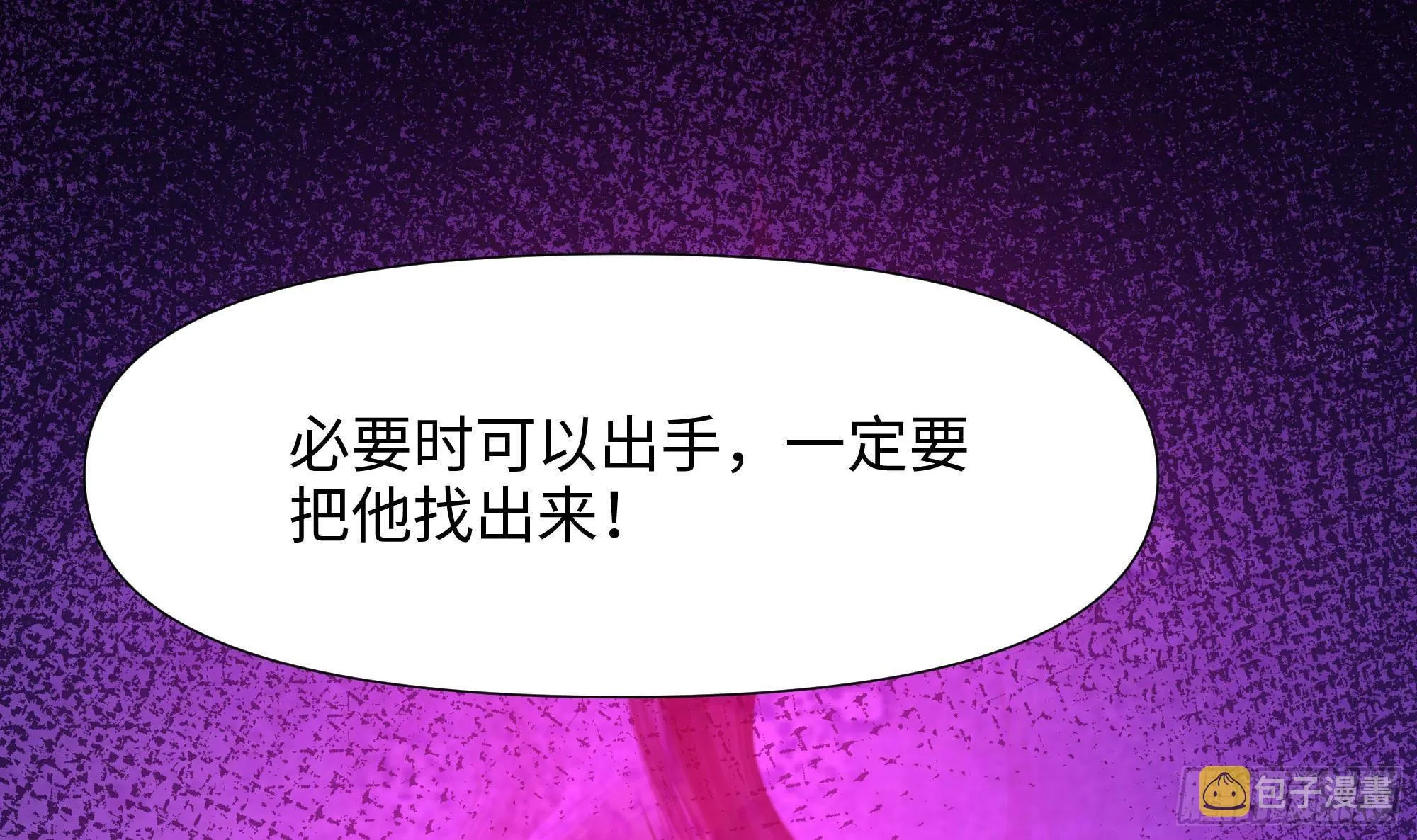 第88话 开了个坏头 第36页