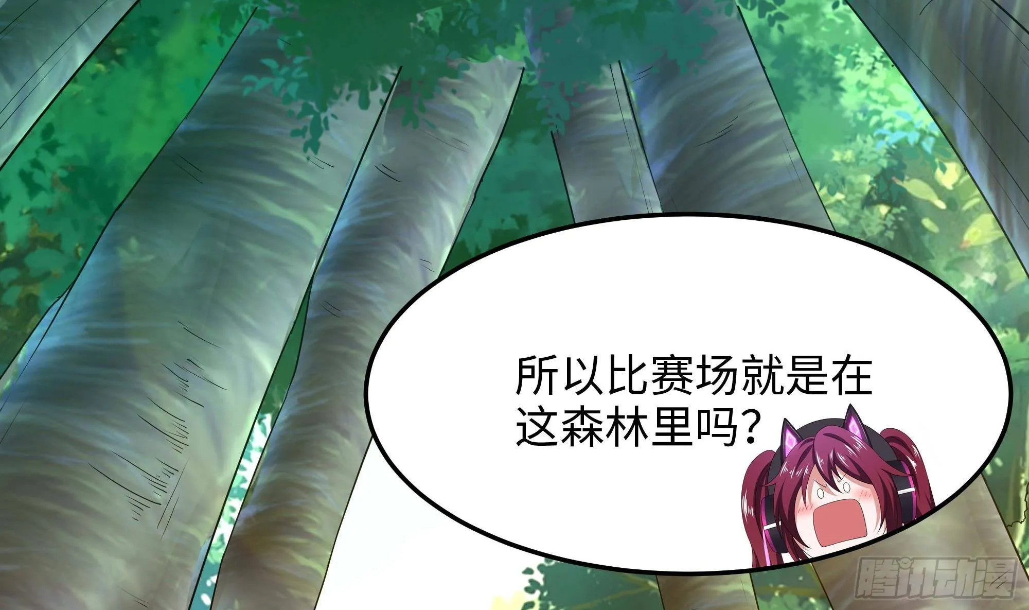 第88话 开了个坏头 第43页