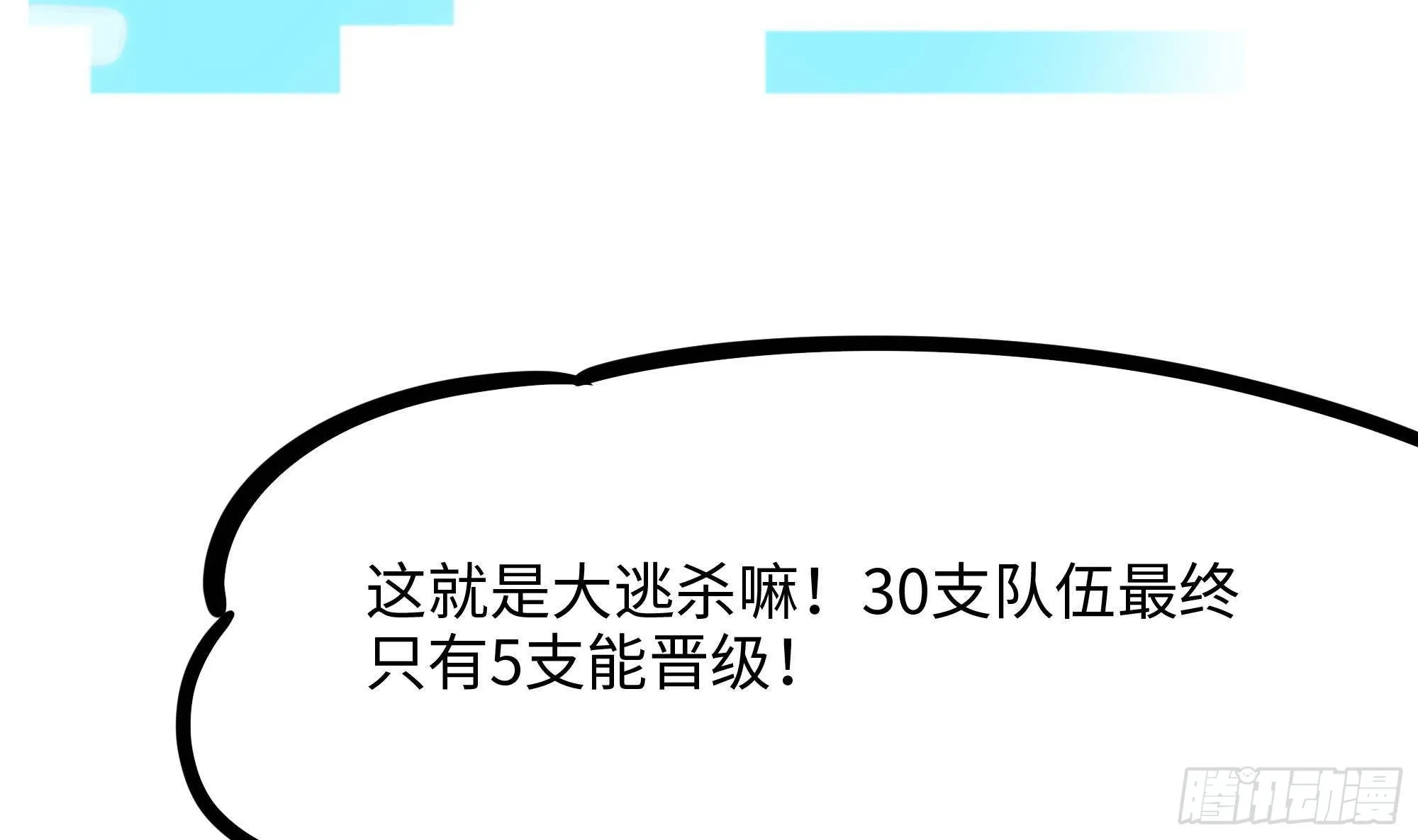 第88话 开了个坏头 第46页